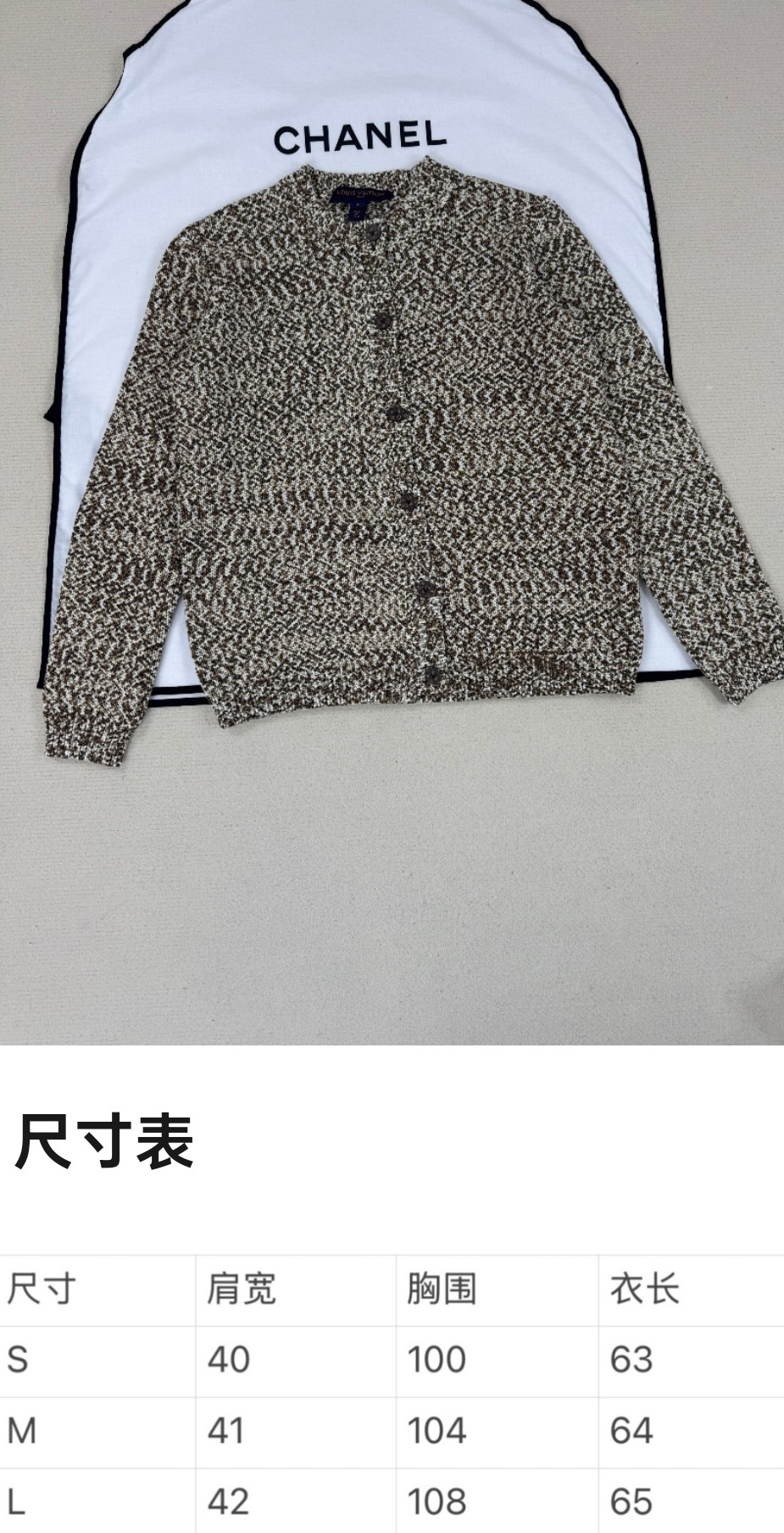 루이비통 가디건