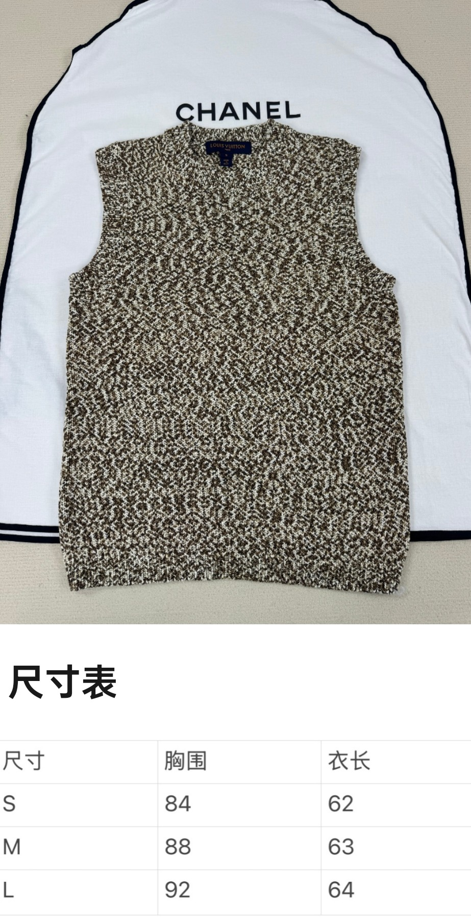 루이비통 조끼