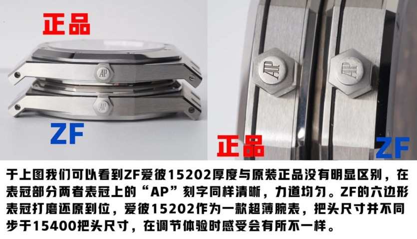ZF공장 오데마피게 로얄오크 청판 15202 디테일 비교 비교 사진 3