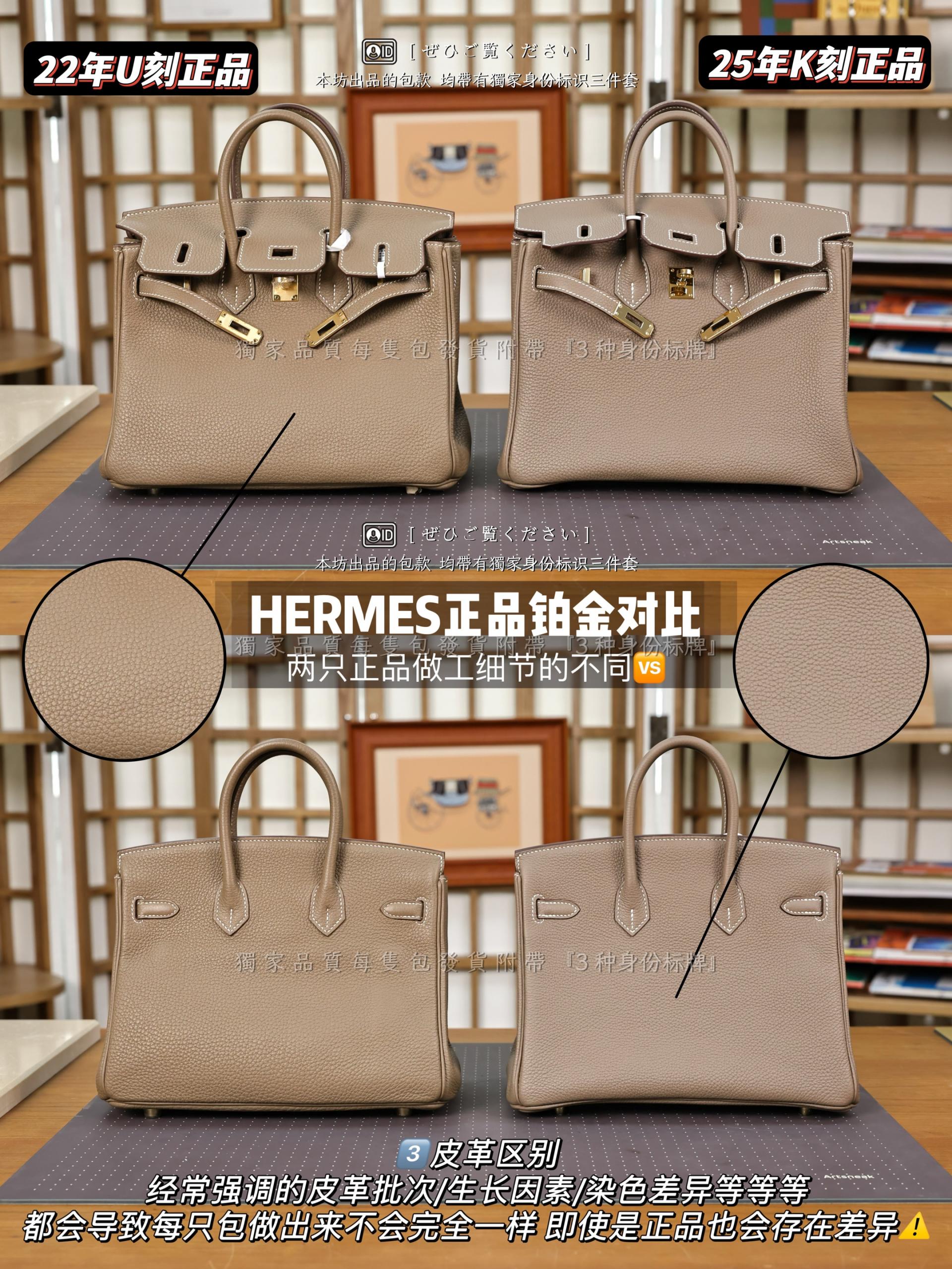 에르메스 정품도 다르다 — Hermès Birkin 디테일의 잔혹한 현실 비교 사진 5