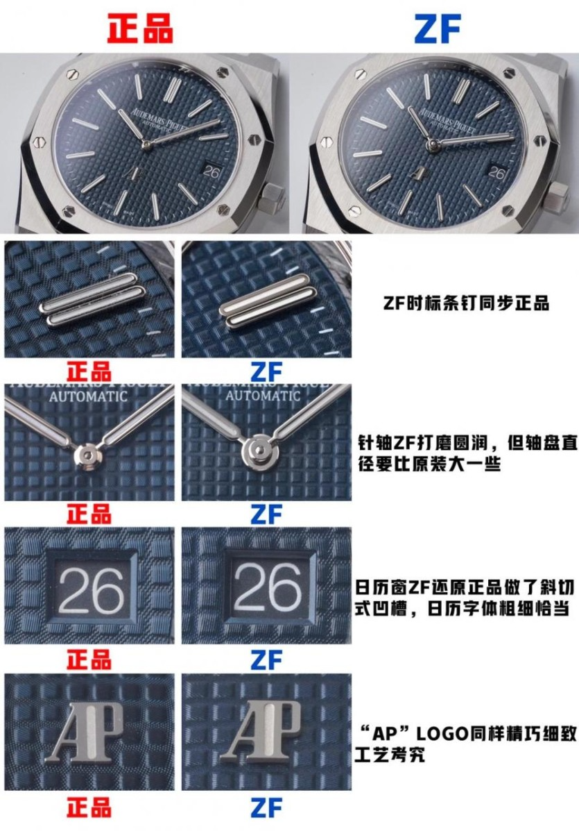 ZF공장 오데마피게 로얄오크 청판 15202 디테일 비교 비교 사진 2