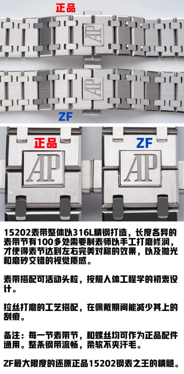 ZF공장 오데마피게 로얄오크 청판 15202 디테일 비교 비교 사진 8