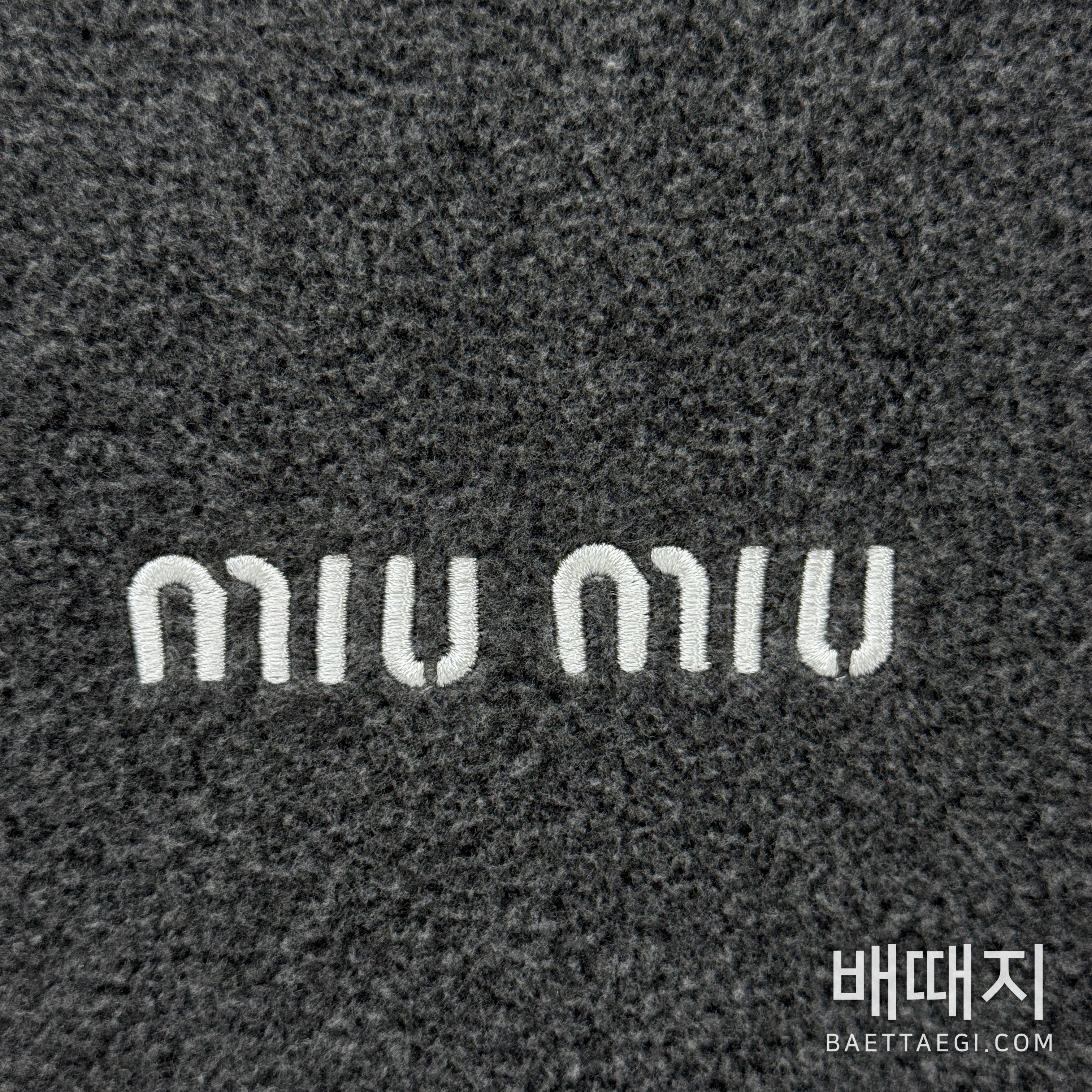 미우미우 플리스 후드 집업 자켓 151756 검수사진 7