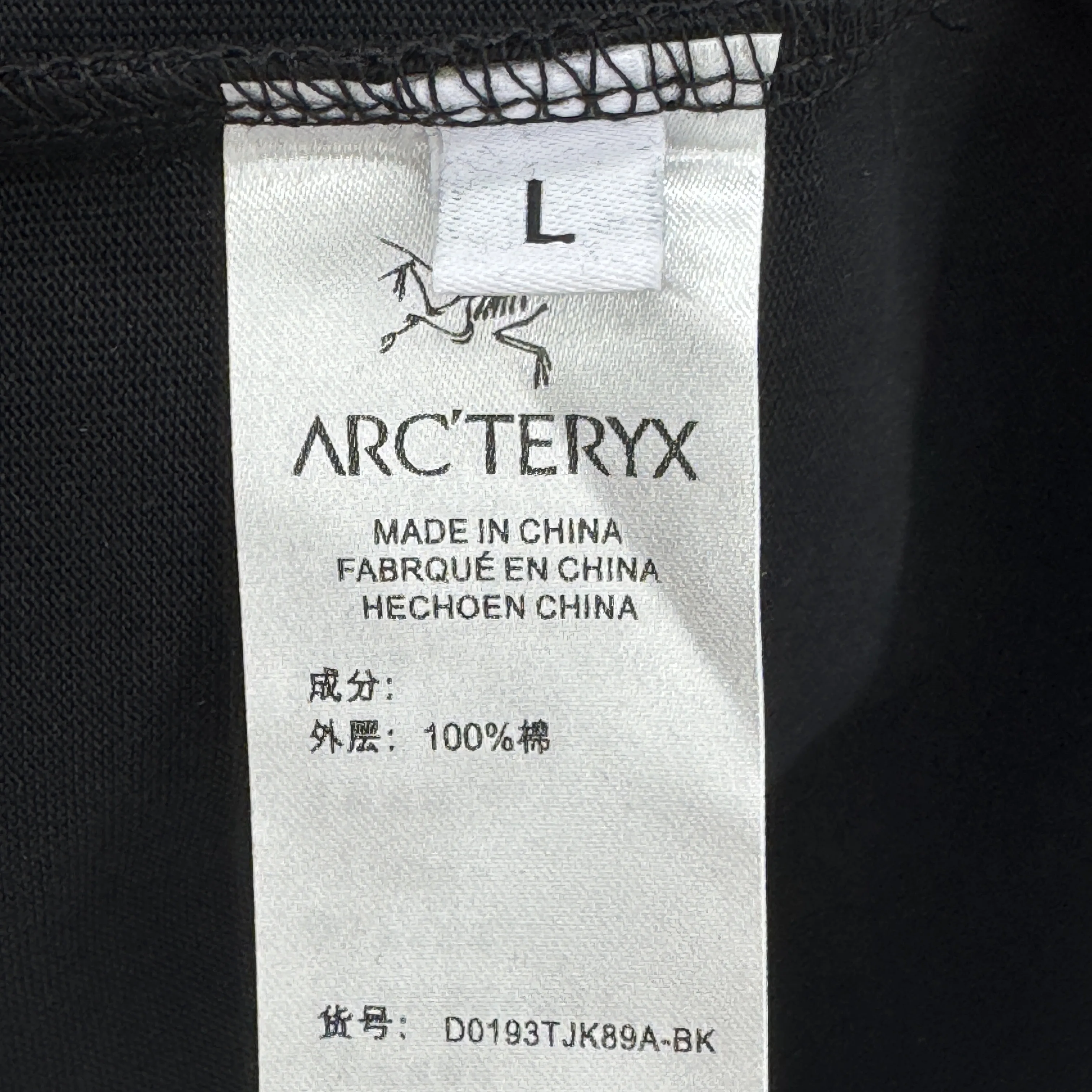 아크테릭스 반팔 검수사진 10