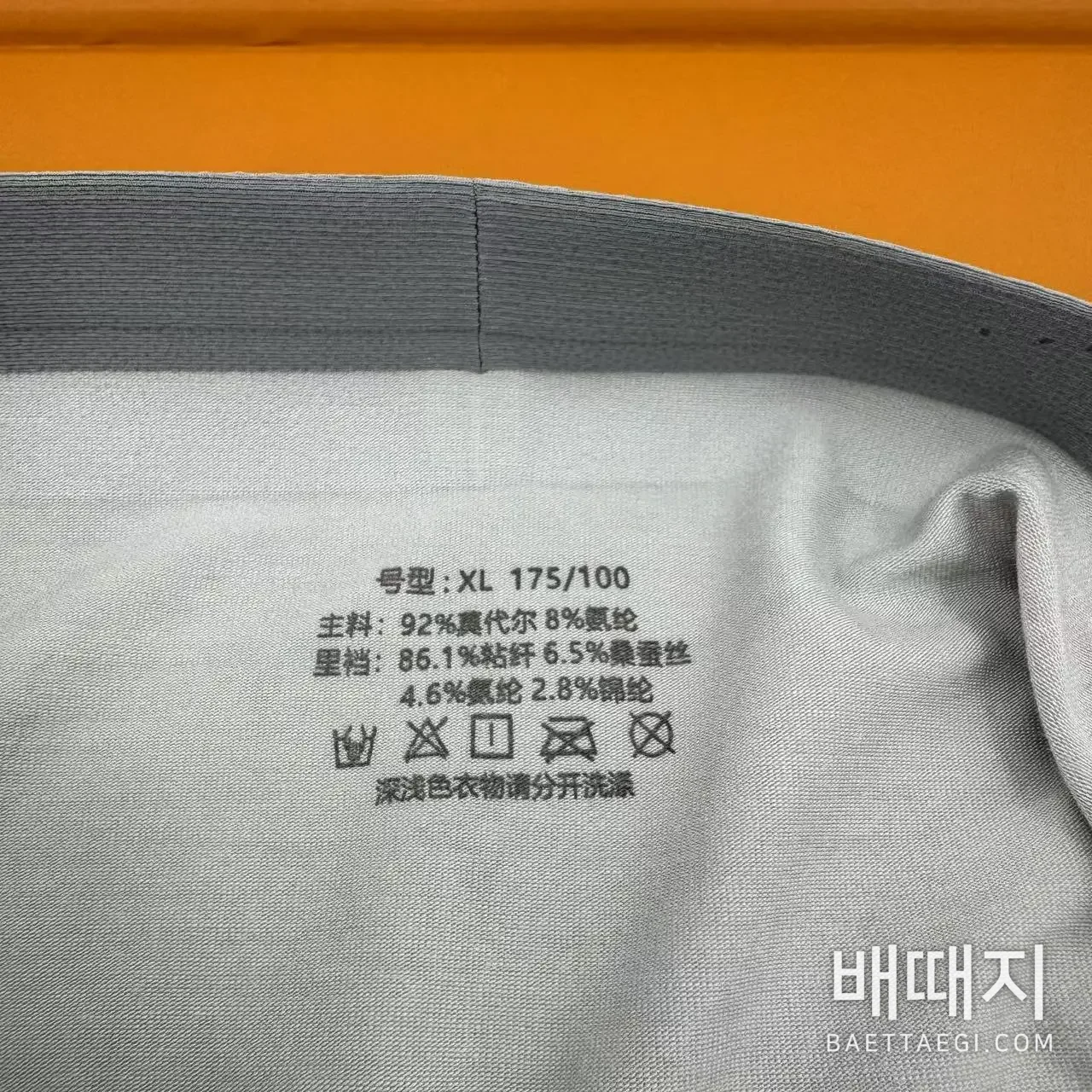 루이비통 속옷셋트 검수사진 10