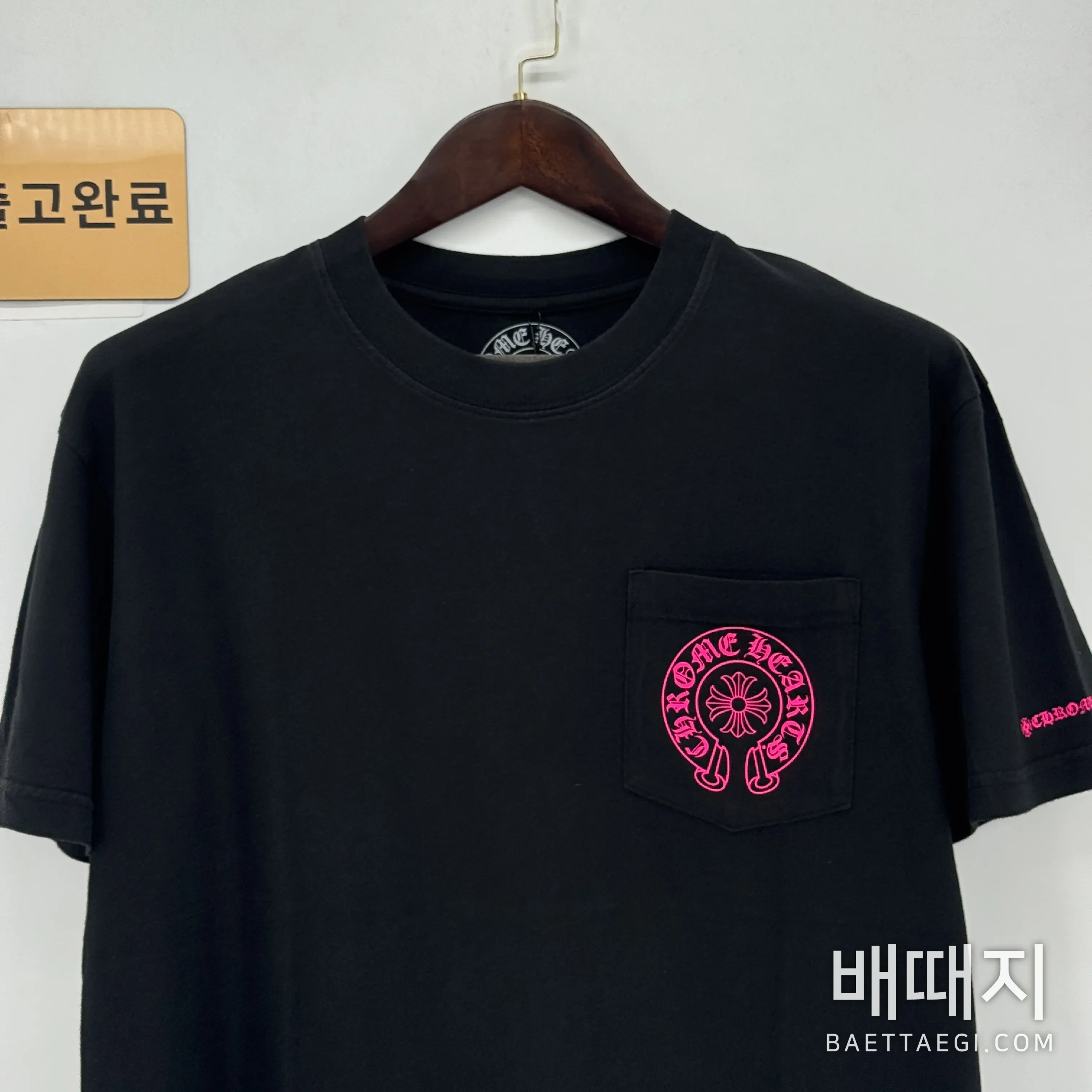 크롬하츠 핑크 말굽 십자가 프린트 반팔 티셔츠 검수사진 2
