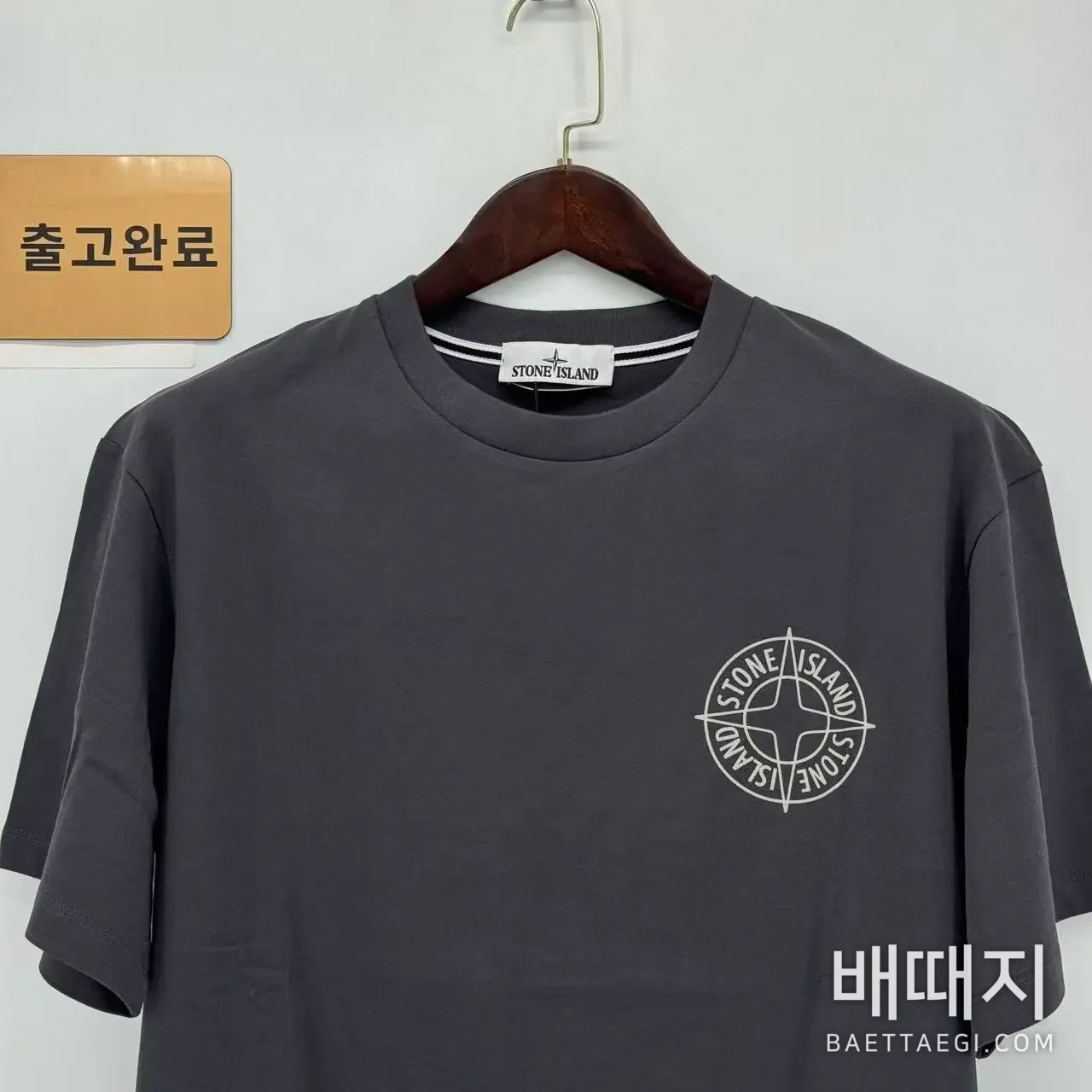 스톤아일랜드 코튼 반팔 티셔츠 검수사진 2