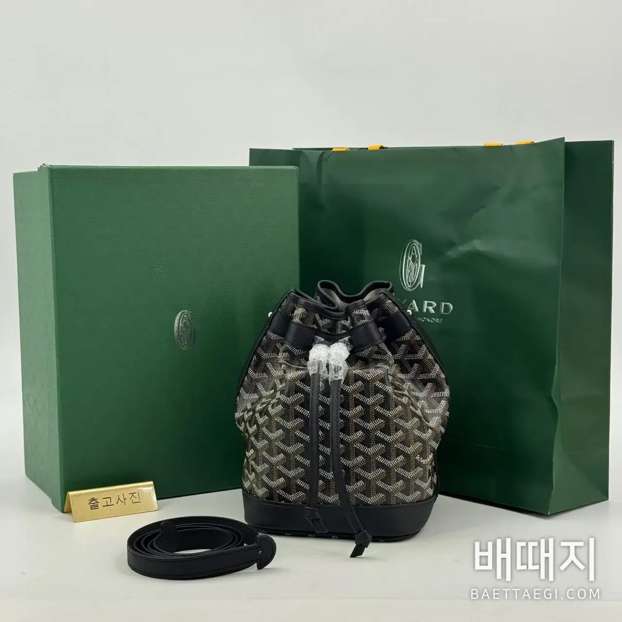 고야드 플로 벨크로 버킷백 검수사진 1