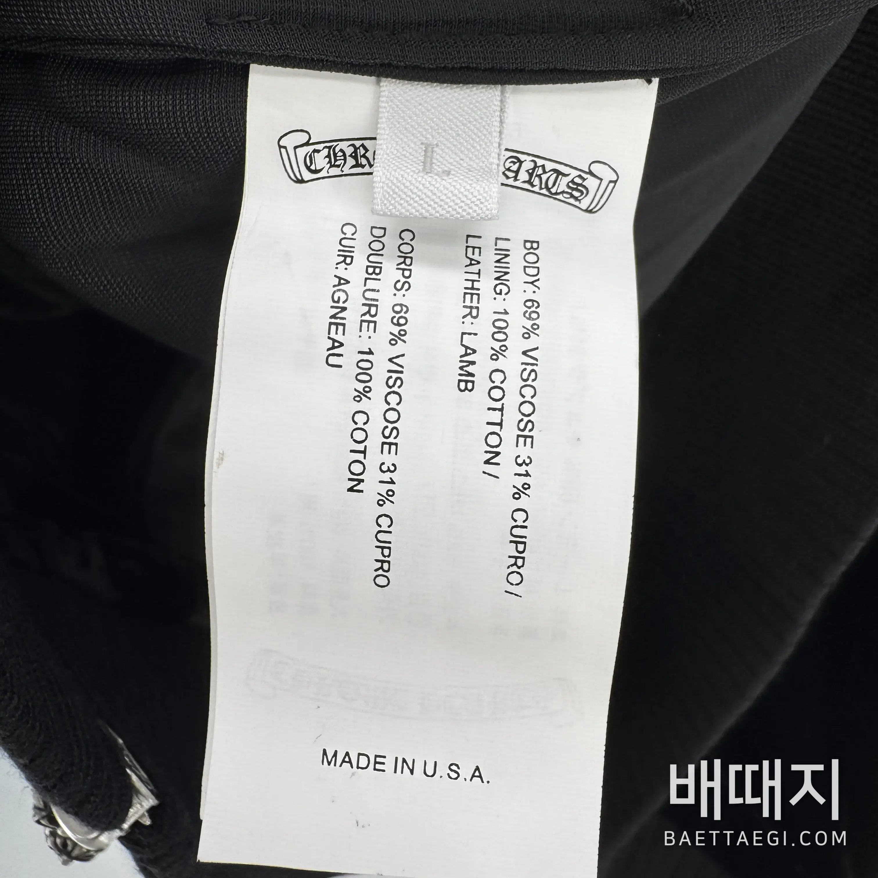 크롬하츠 집업 상의 검수사진 10
