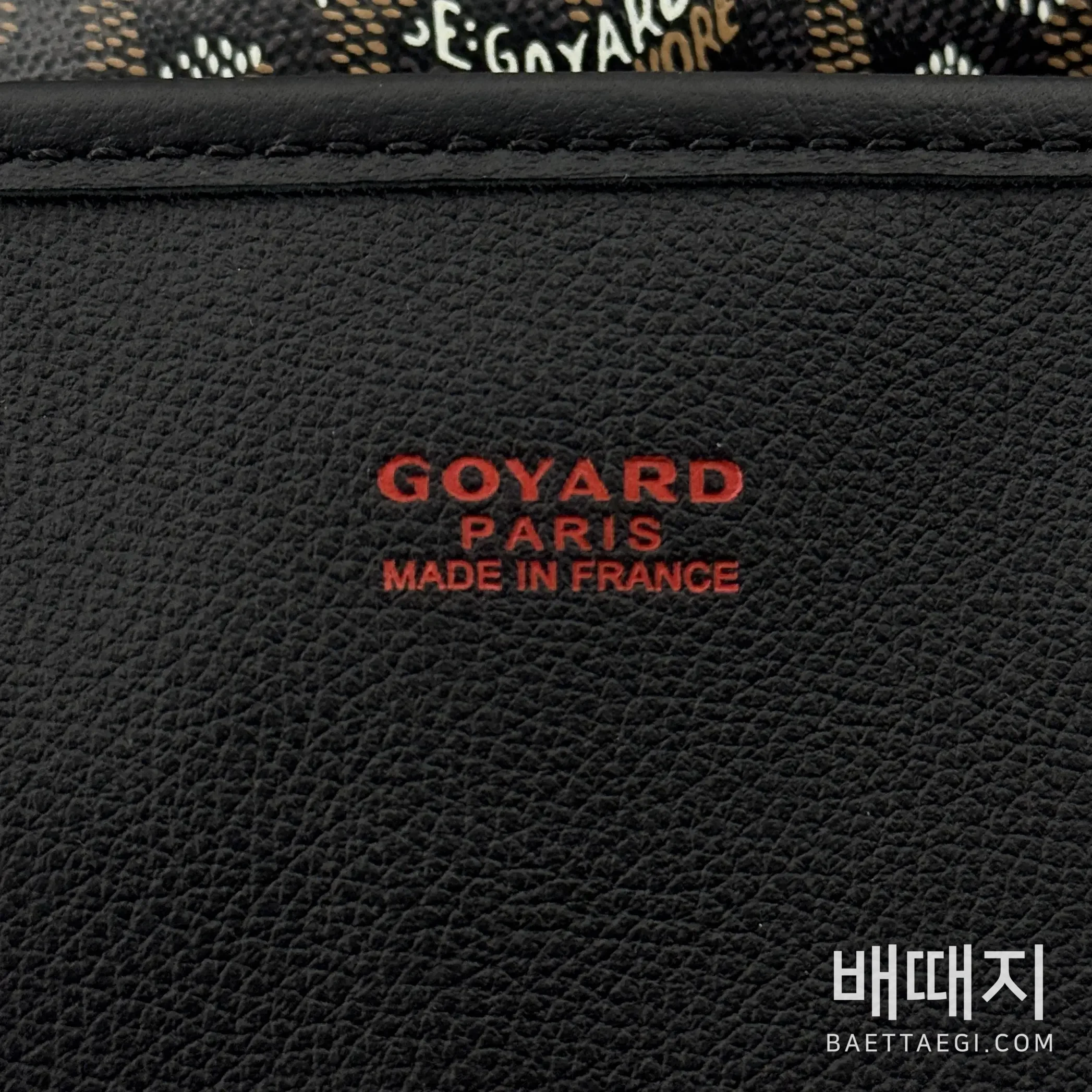 고야드 가방 77916 Goyard Bag 검수사진 9