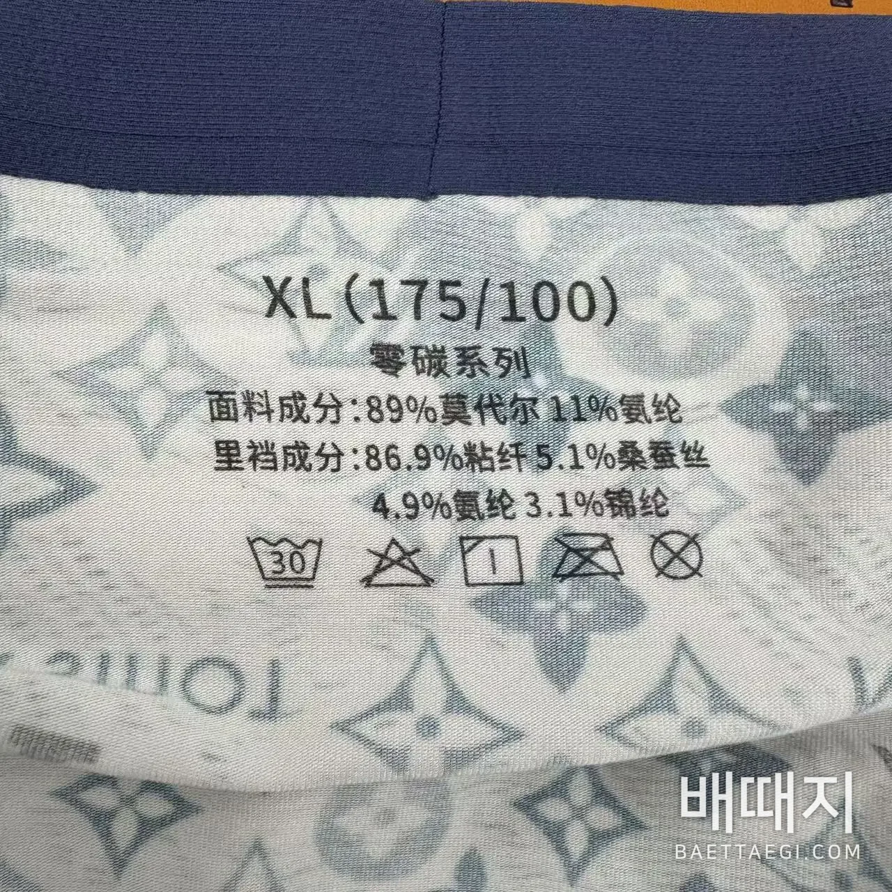 루이비통 속옷 3매 검수사진 8