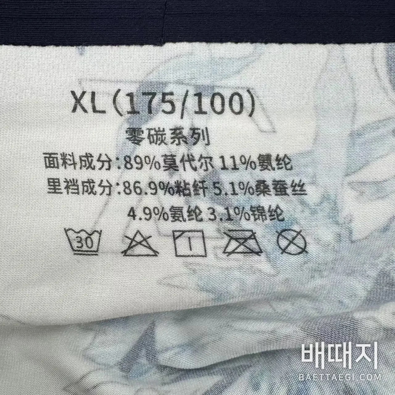 루이비통 속옷 3매 검수사진 14