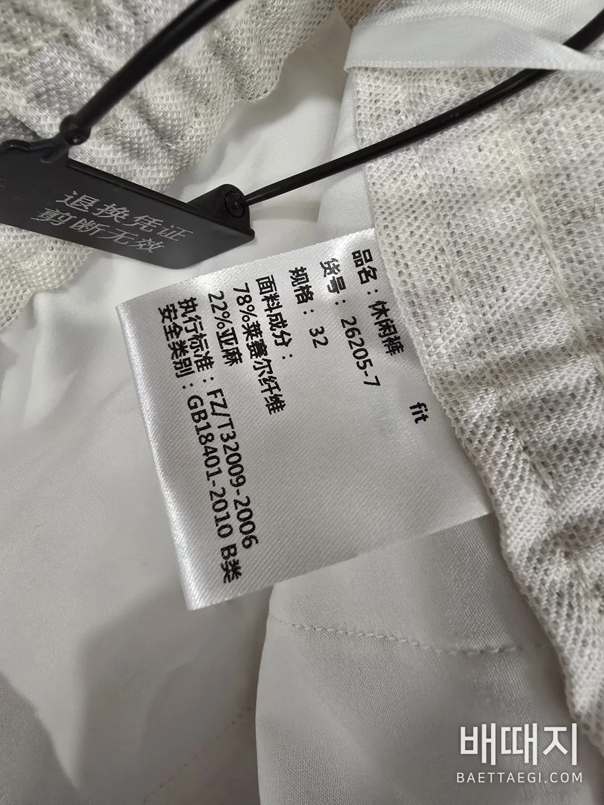 제냐 남성 반바지 131389 Zegna Shorts 검수사진 11