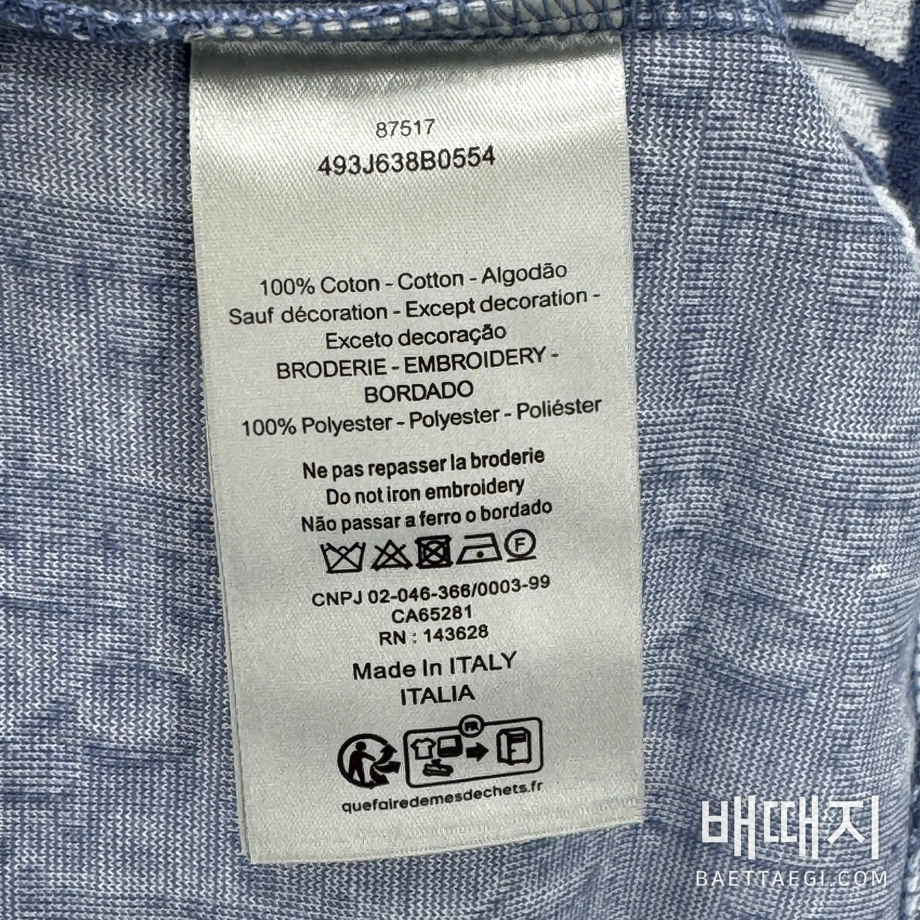 디올 레터 자카드 테리 니트 반팔 검수사진 2