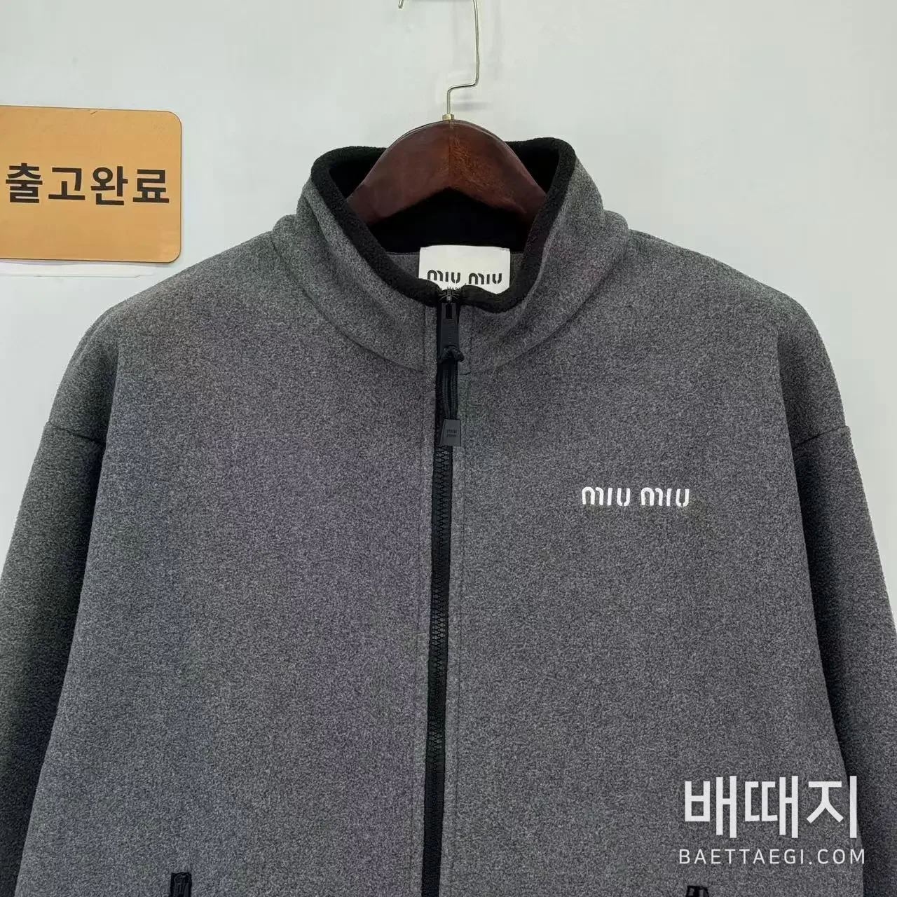 미우미우 플리스 후드 집업 자켓 151756 검수사진 2