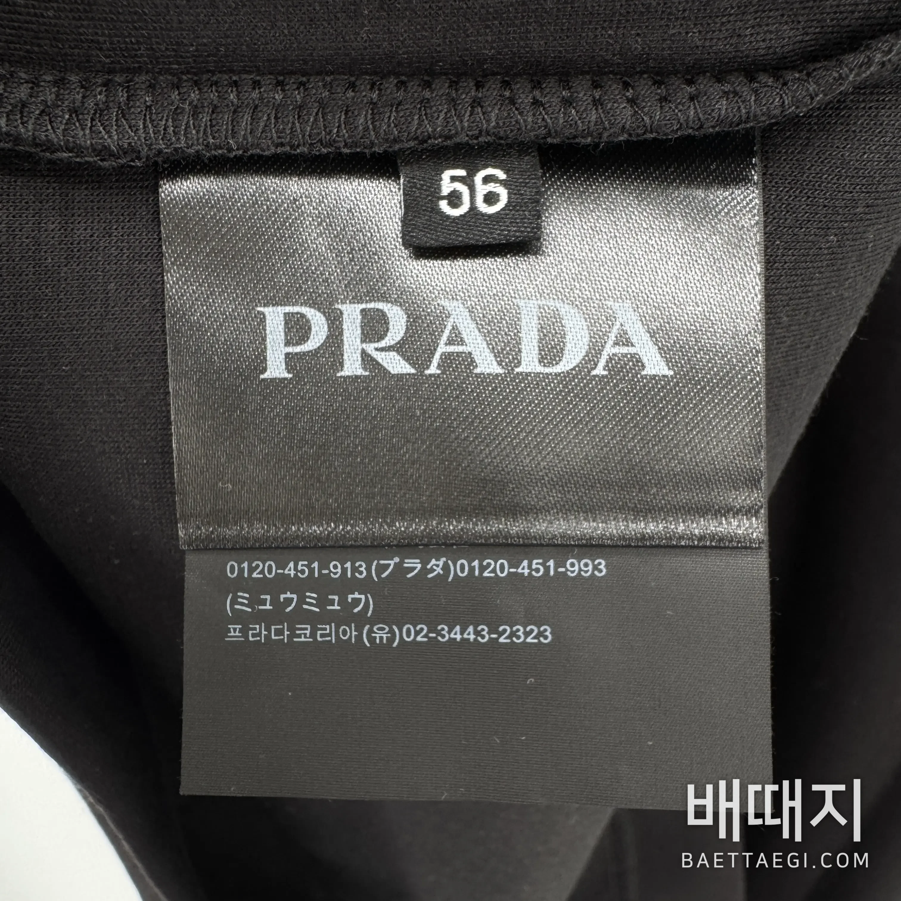 프라다 남성 긴팔 티셔츠 199277 검수사진 7