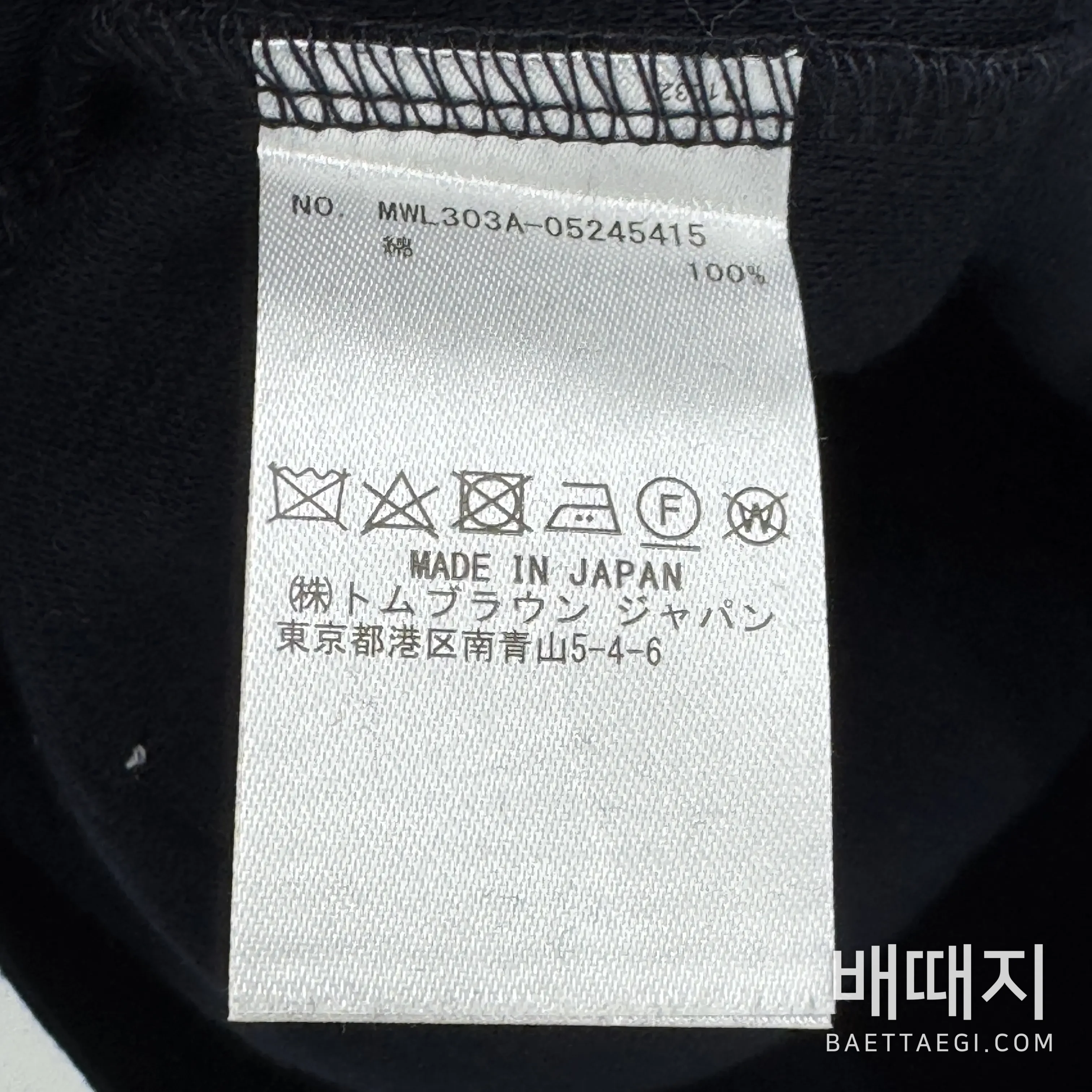 톰브라운 리브 스트레이트 립 남성 긴팔 티셔츠 검수사진 5