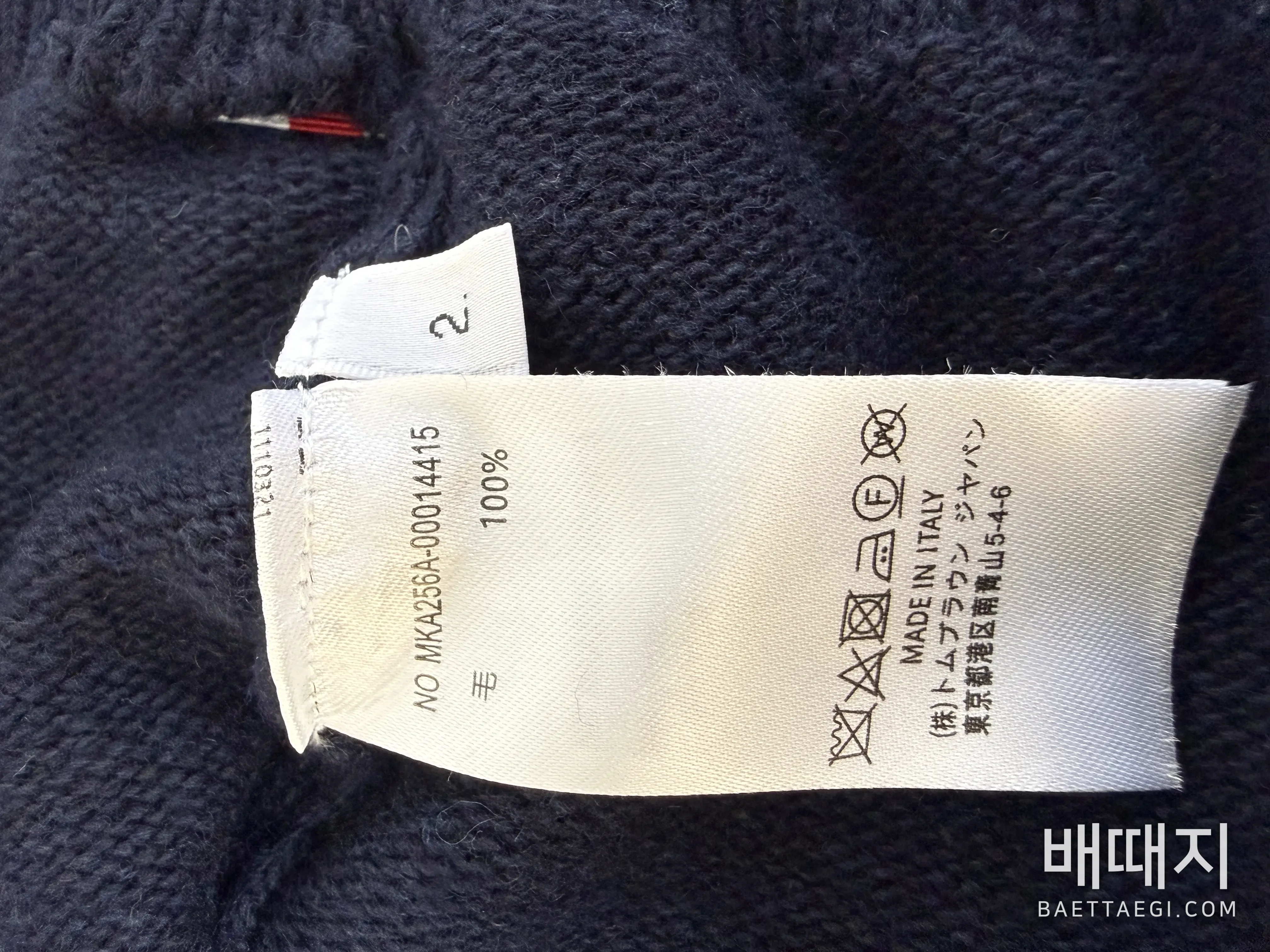 톰브라운 여성 가디건 199515 검수사진 7