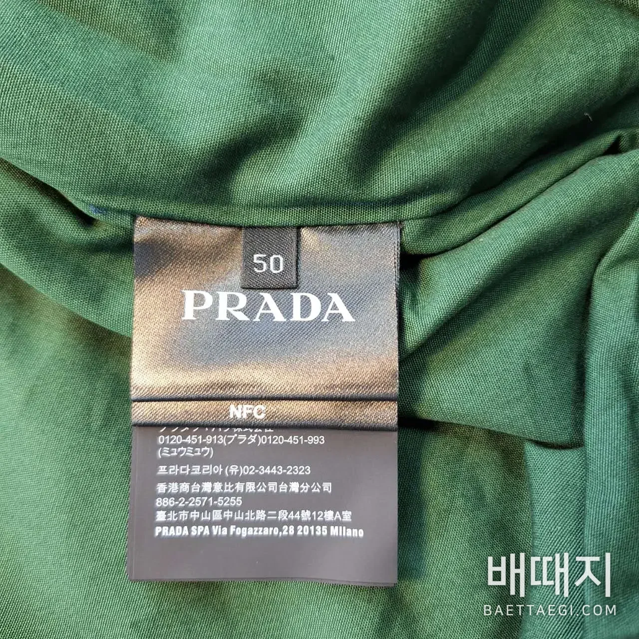 프라다 남성 하링턴 집업 자켓 검수사진 8