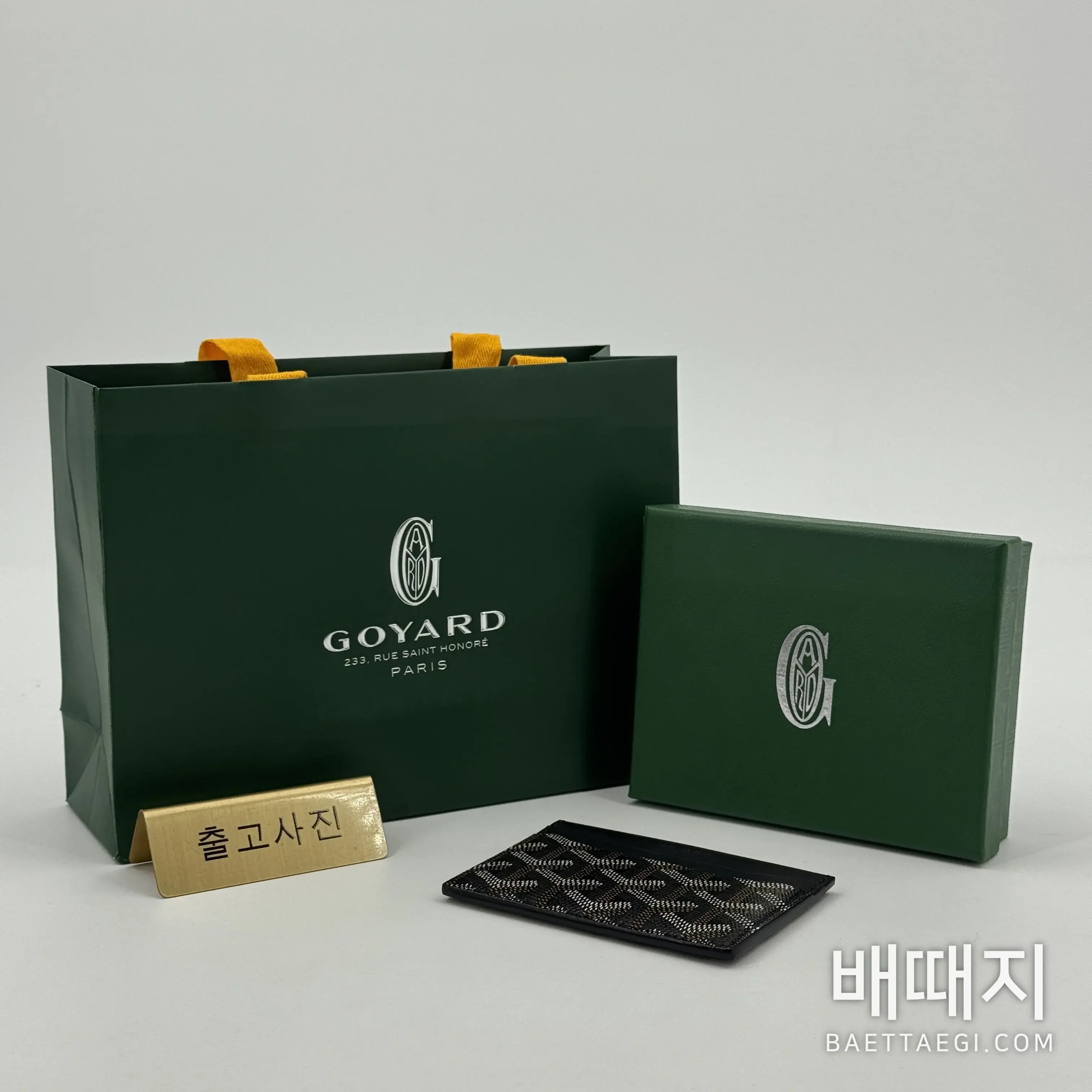 고야드 지갑 77067 검수사진 1