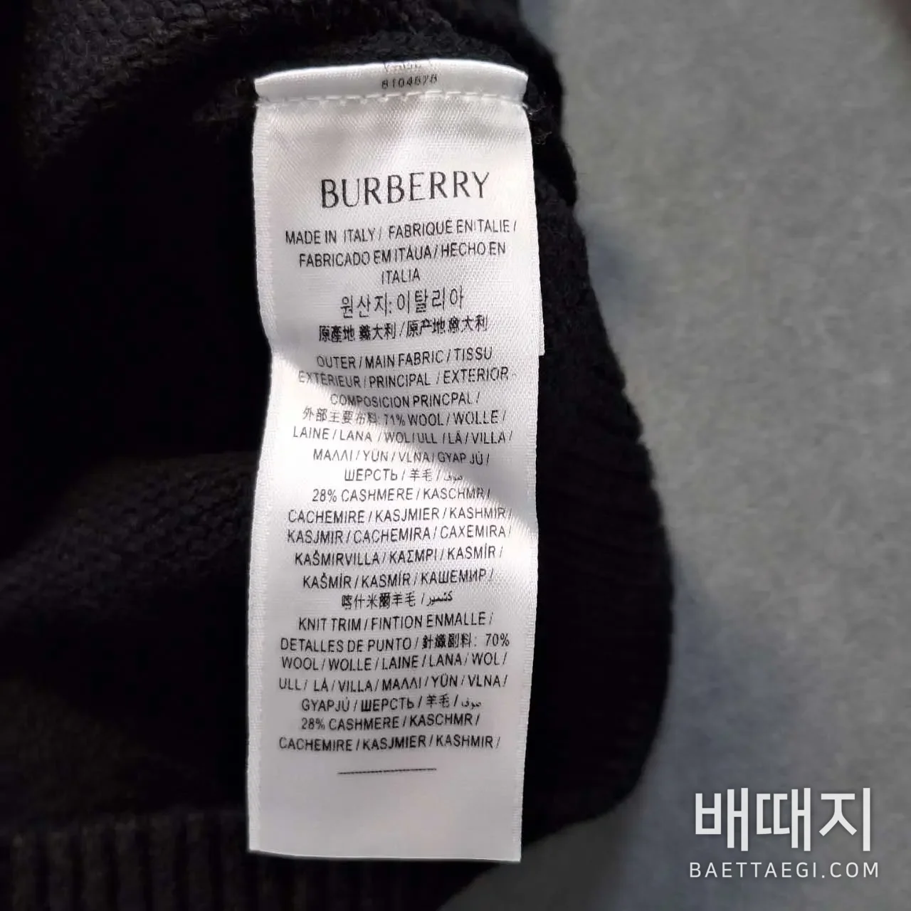 버버리 남성 니트 206584 검수사진 7