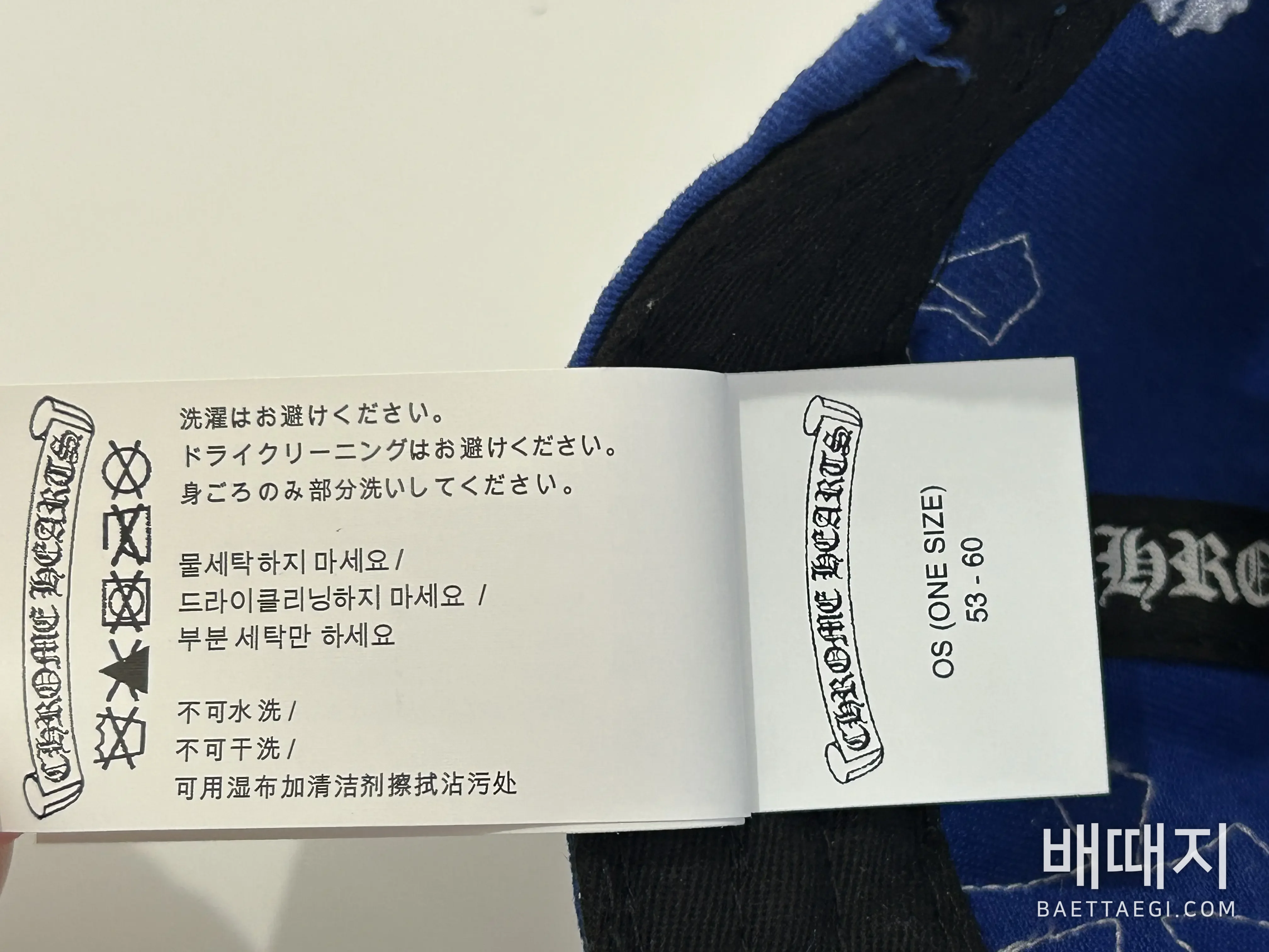 크롬하츠 파란 십자 문양 야구모자 162259 검수사진 4