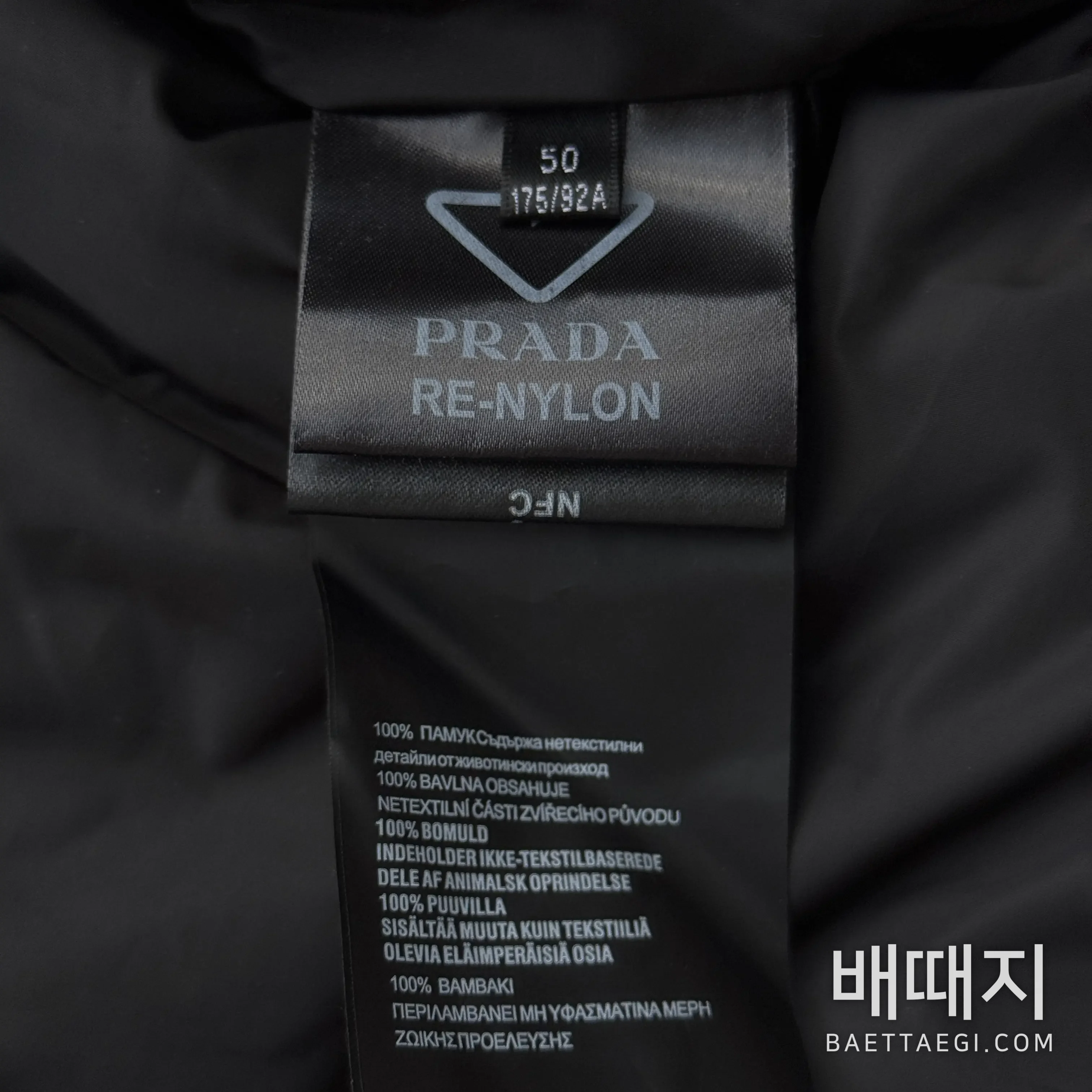프라다 메탈 로고 남성 나일론 패딩 재킷 164990 검수사진 13