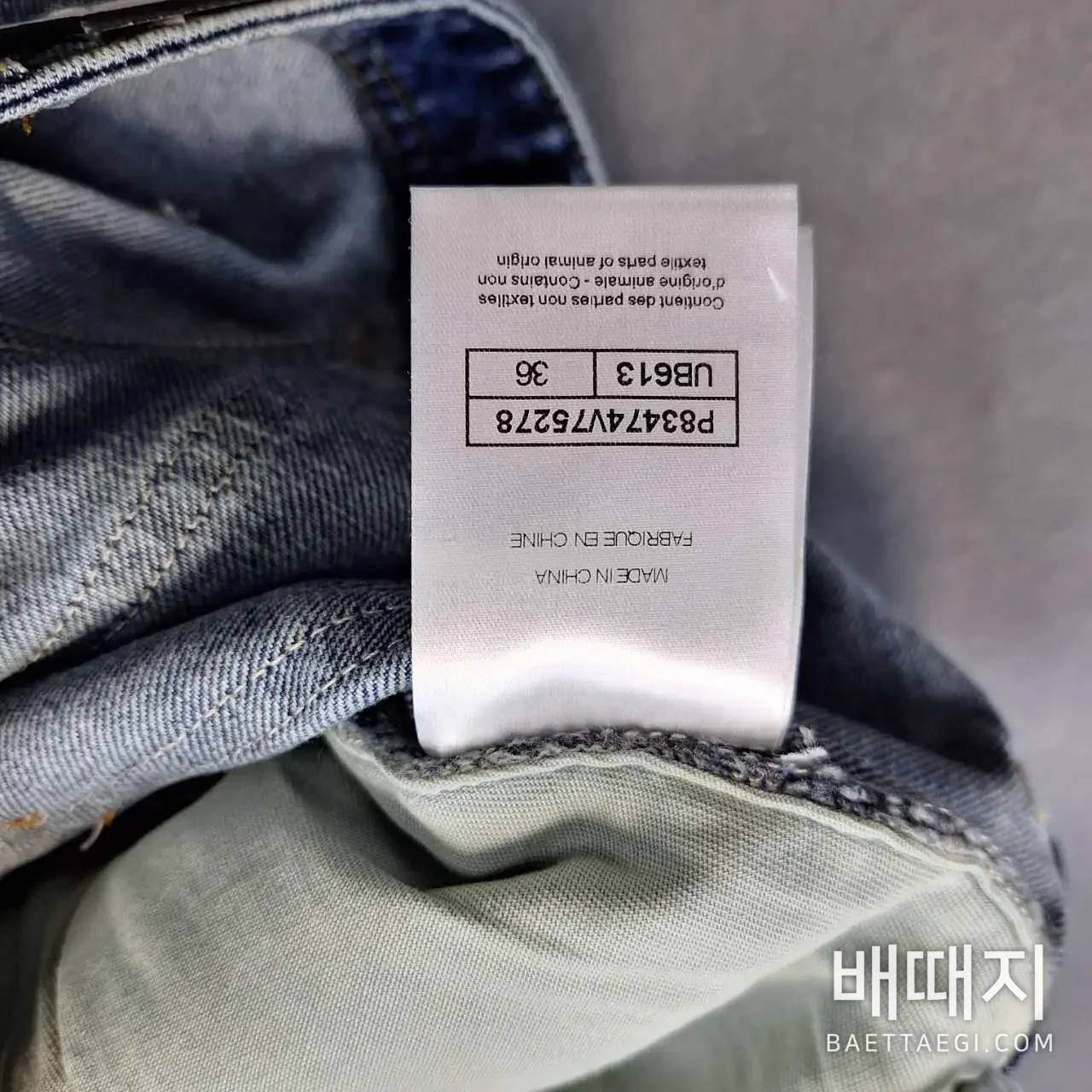 샤넬 데님 여성 바지 199449 검수사진 8