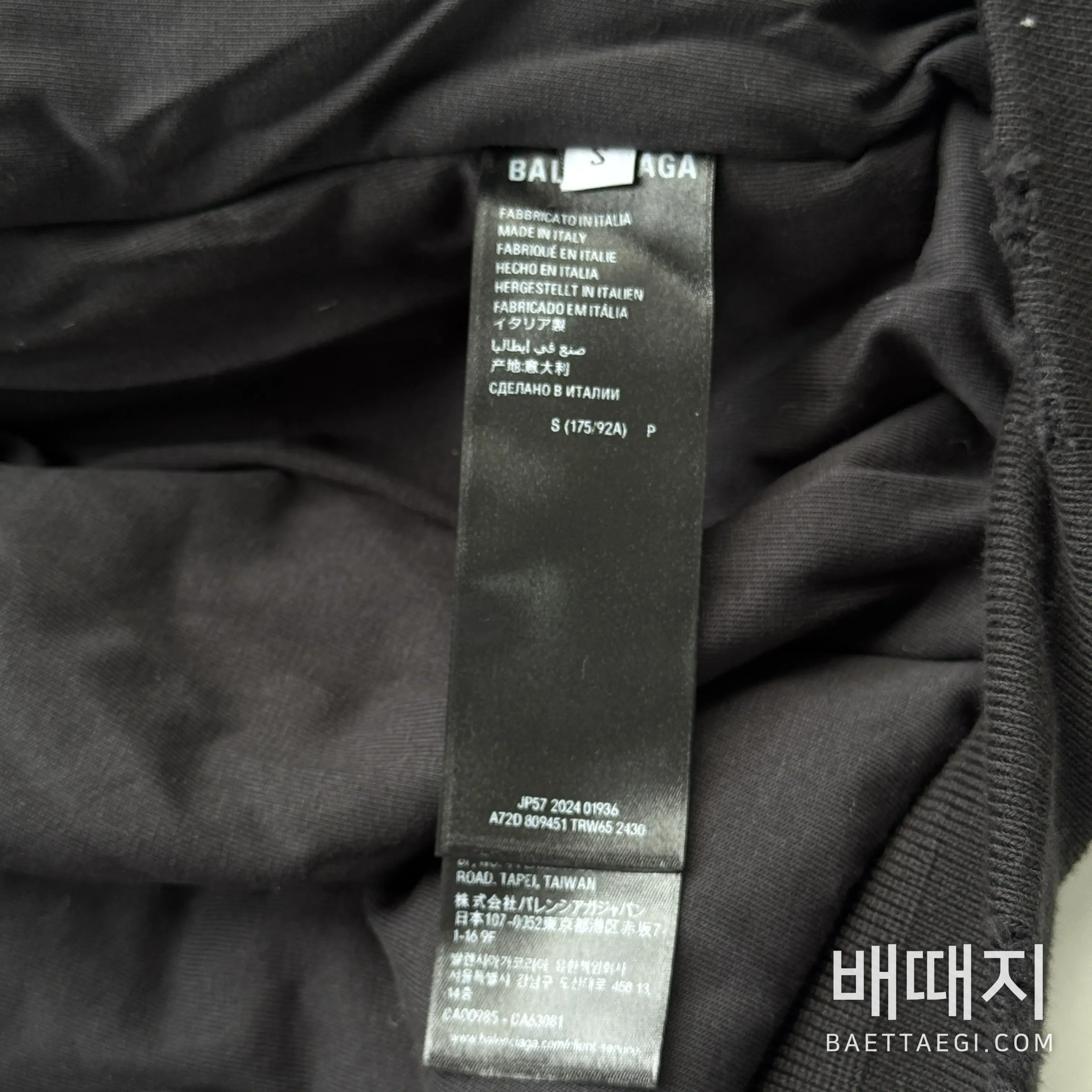발렌시아가 데미지 가공 스플래터 잉크 데님 자켓 남성 자켓 검수사진 5