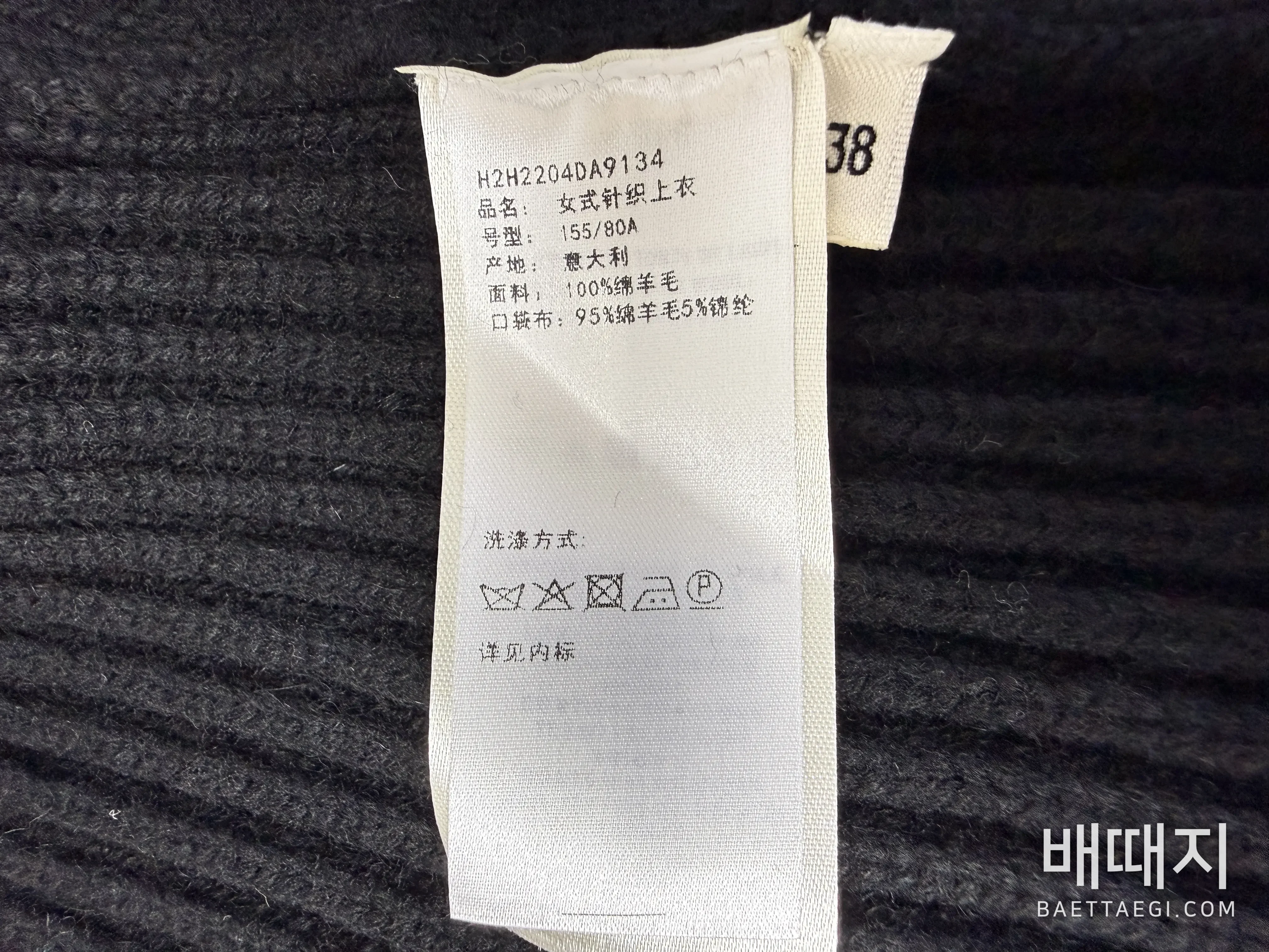 에르메스 클래식 H 패턴 울 니트 자켓 검수사진 9