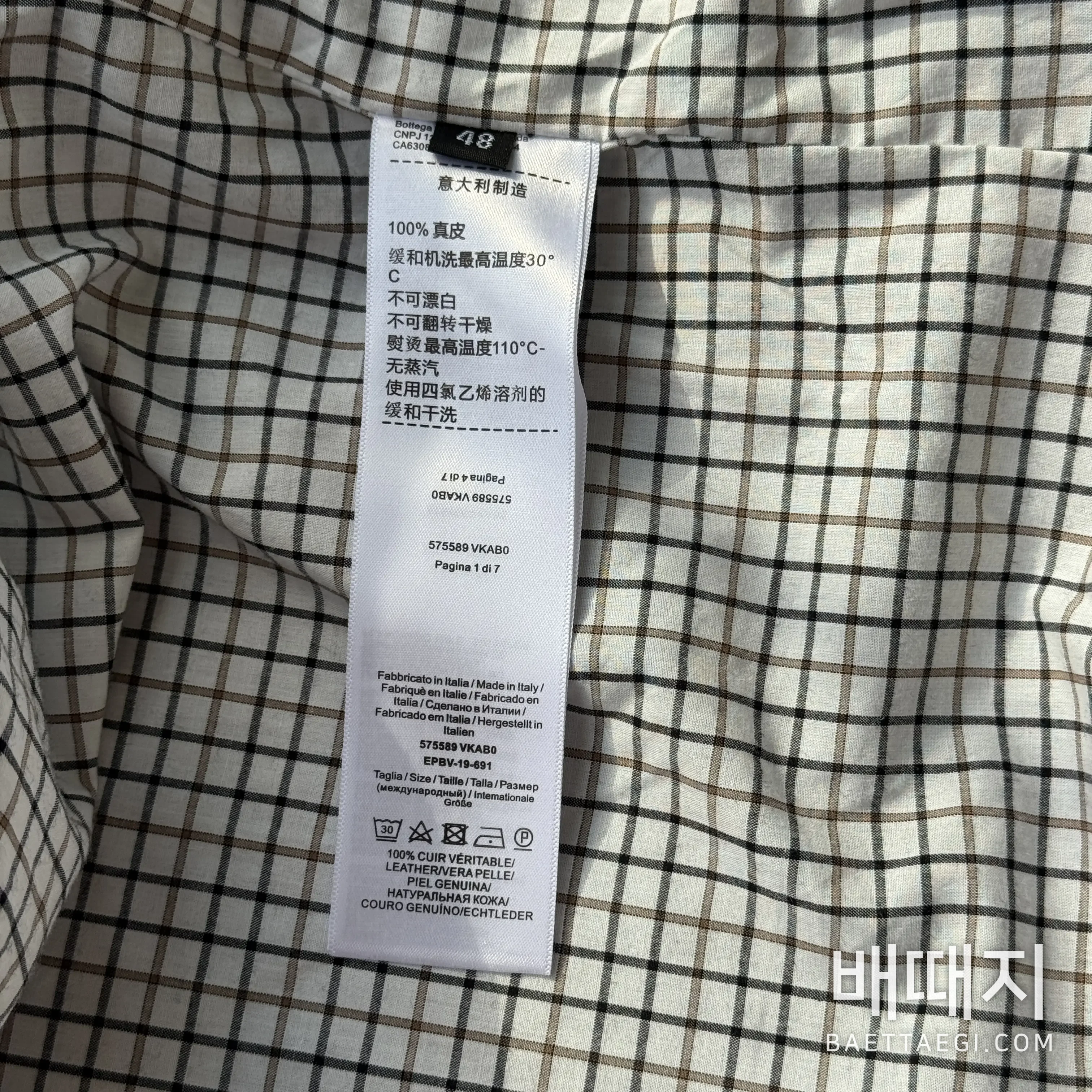 보테가베네타 미스티블루 스웨이드 램스킨 남성 자켓 205529 검수사진 9