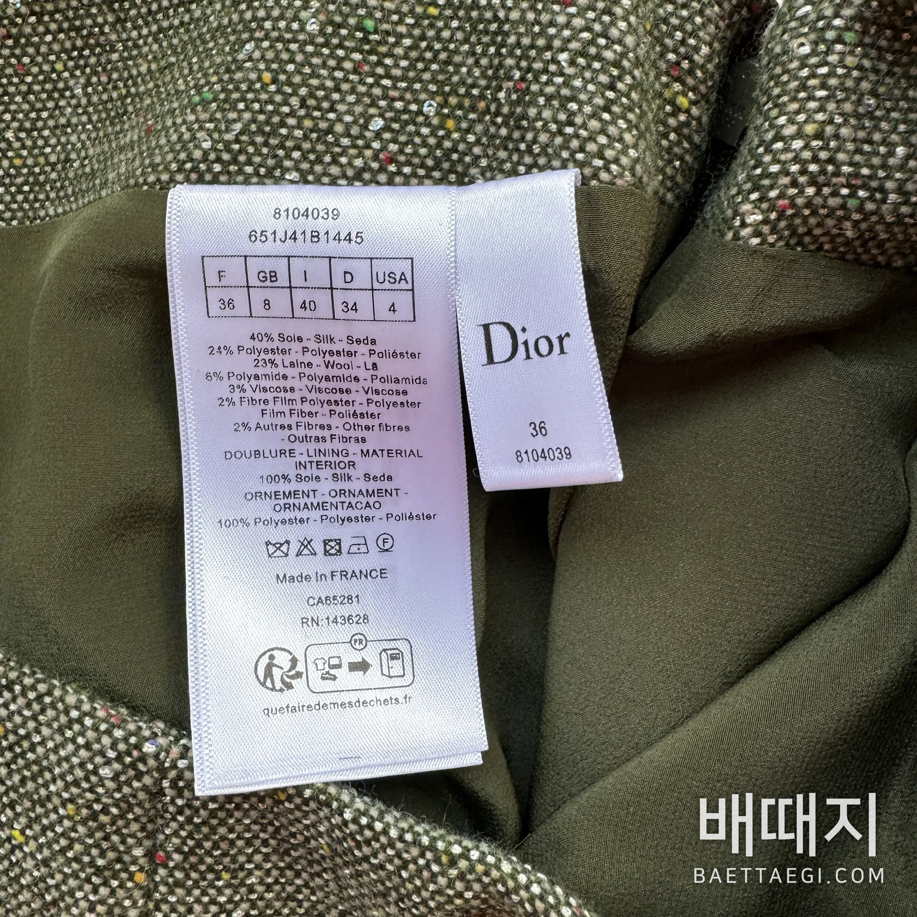 디올 스커트 검수사진 8