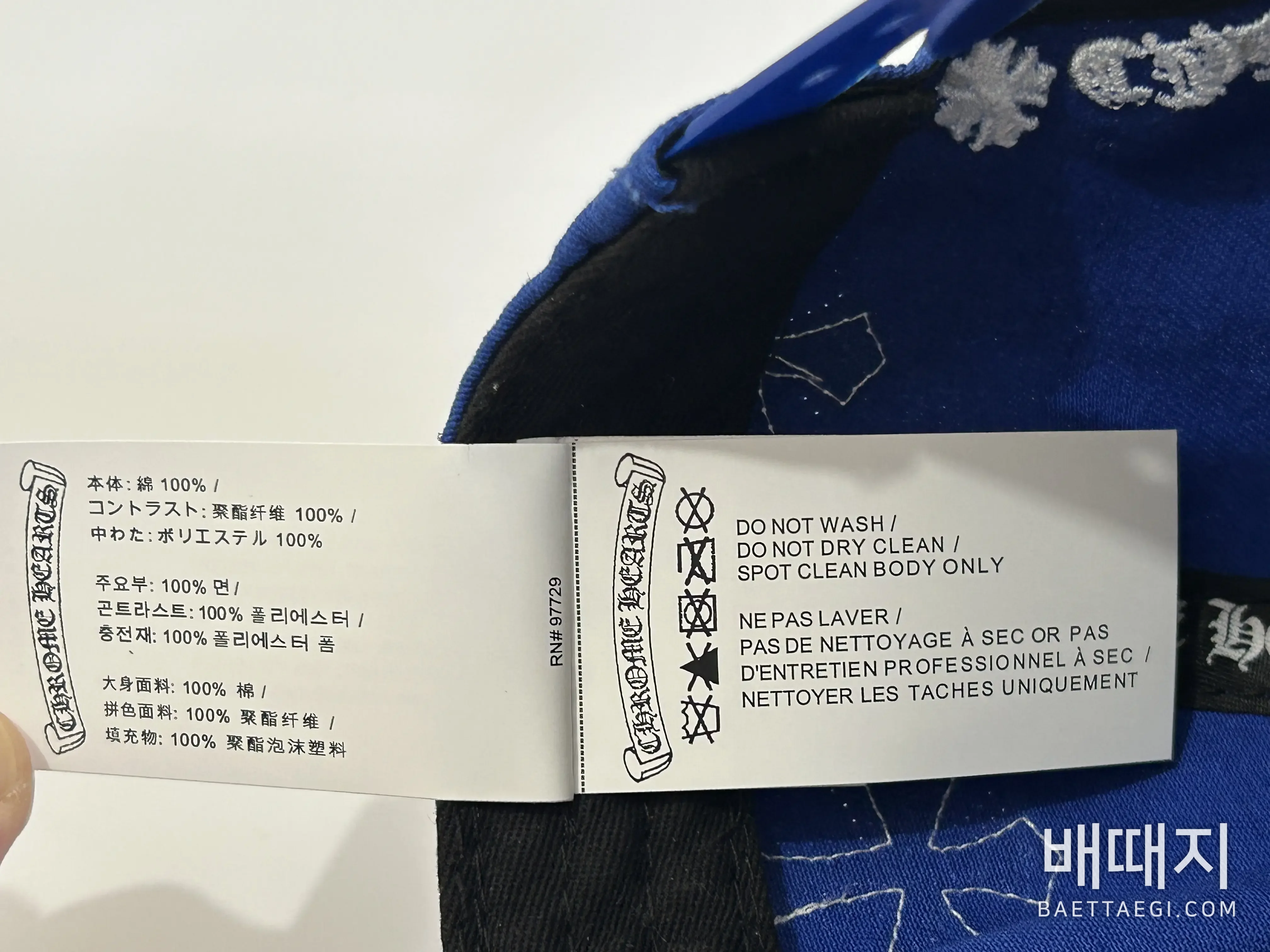 크롬하츠 파란 십자 문양 야구모자 162259 검수사진 7