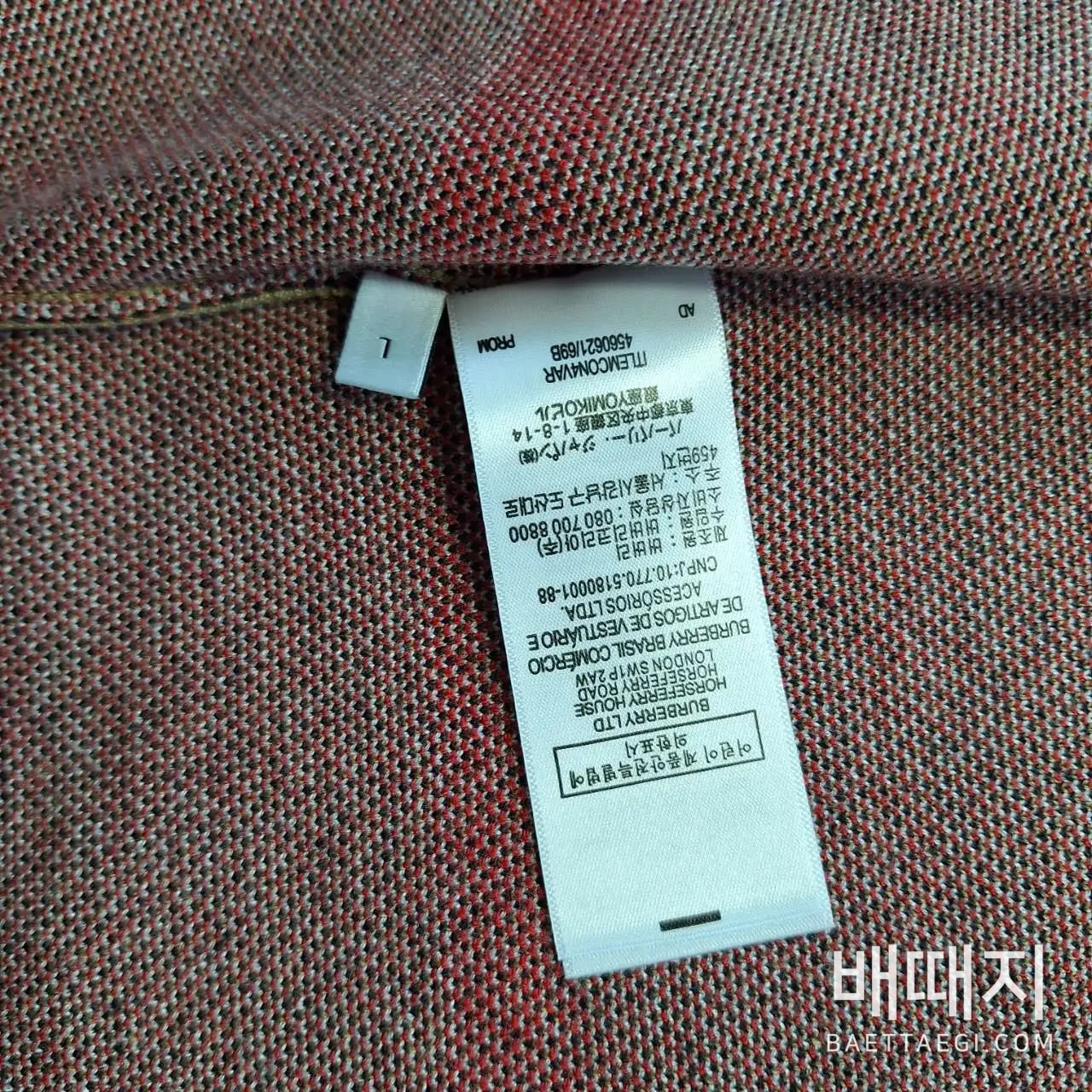 버버리 클래식 체크 울 가디건 158838 검수사진 6