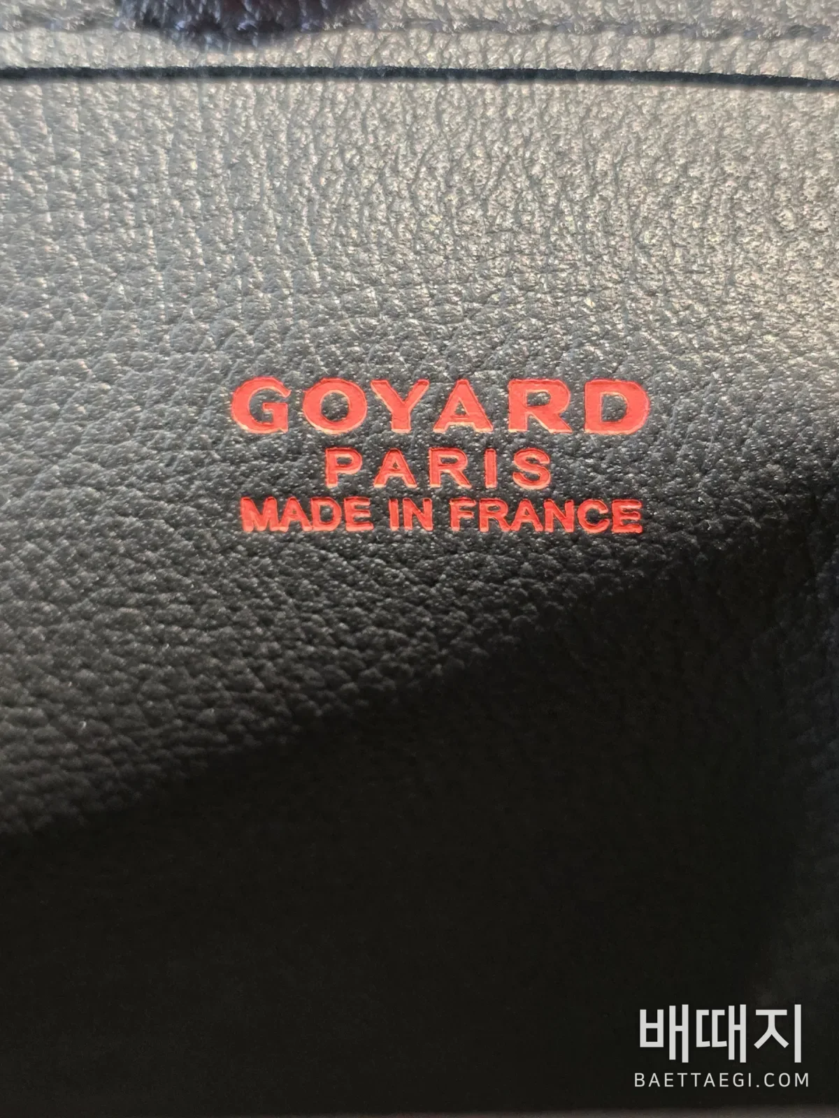 고야드 가방 77468 Goyard Bag 검수사진 16