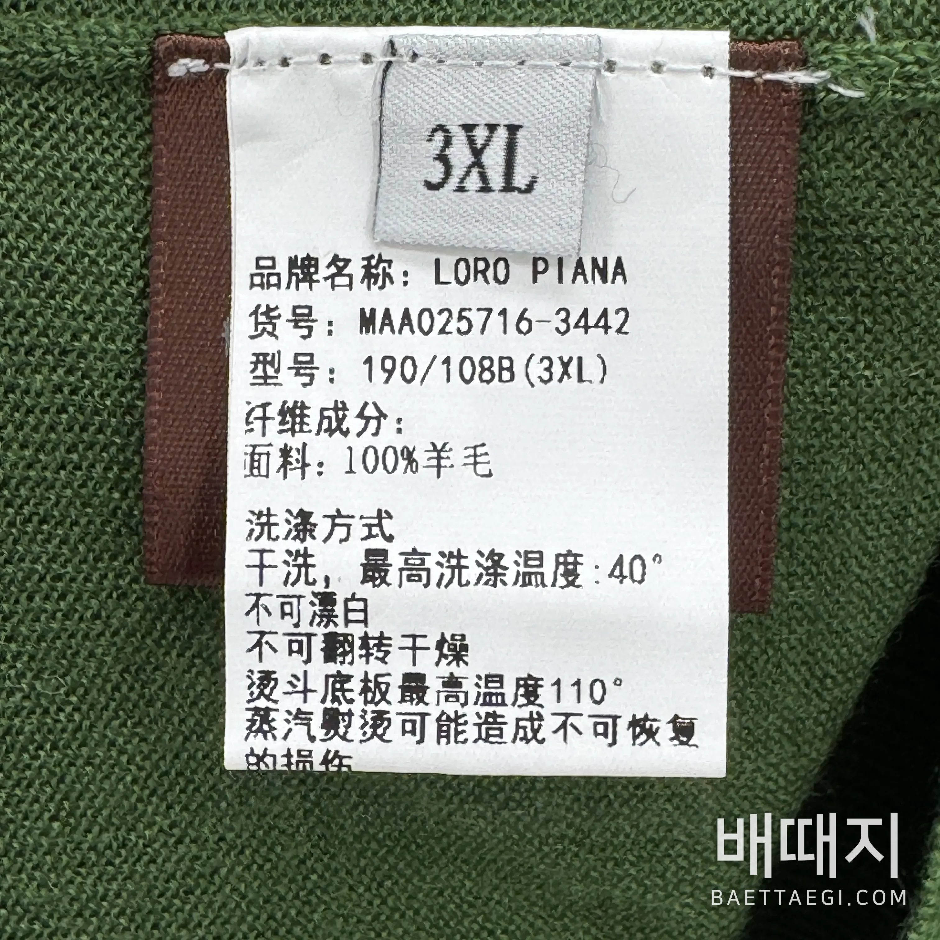 로로피아나 울 긴팔 폴로 니트 남성의류 156187 검수사진 7