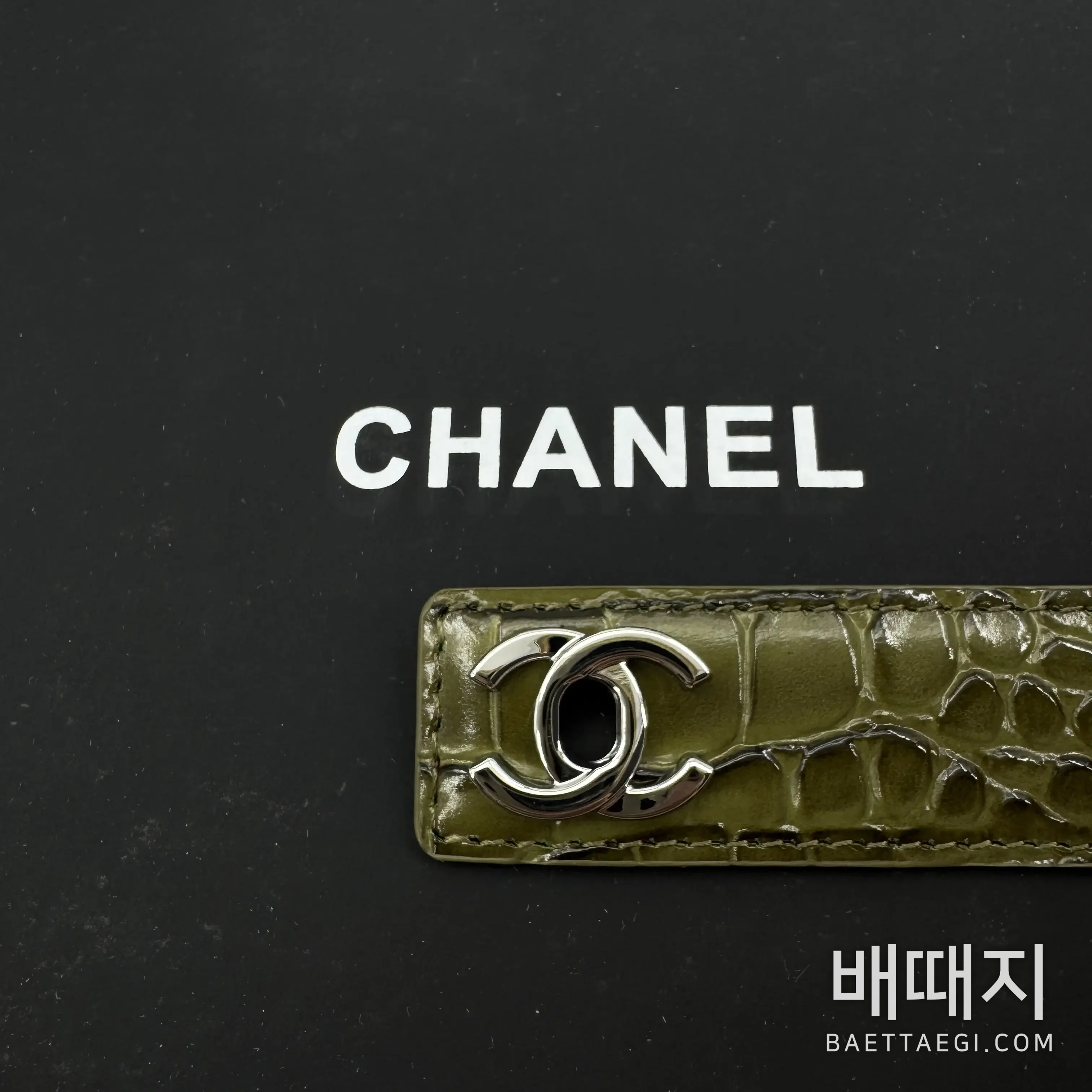 샤넬 악어가죽 버클 벨트 검수사진 4