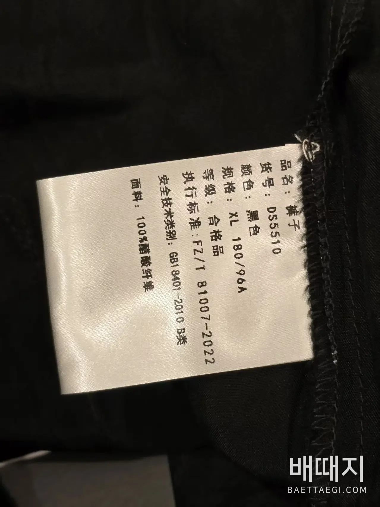 브리오니 brioni 새틴 팬츠 바지 검수사진 7