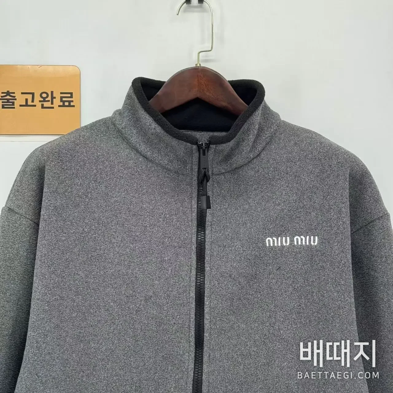 미우미우 플리스 후드 집업 자켓 151756 검수사진 2