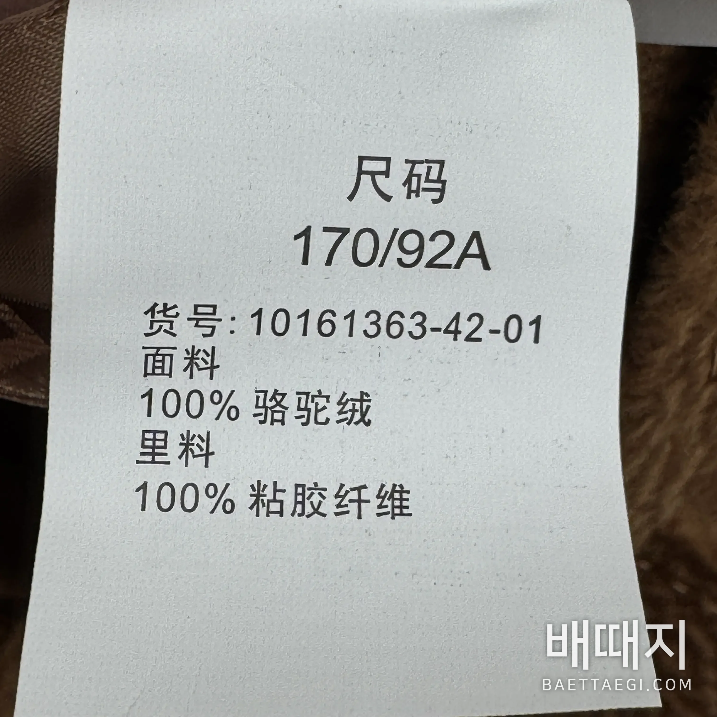 막스마라 리알토 울 코트 170349 검수사진 7