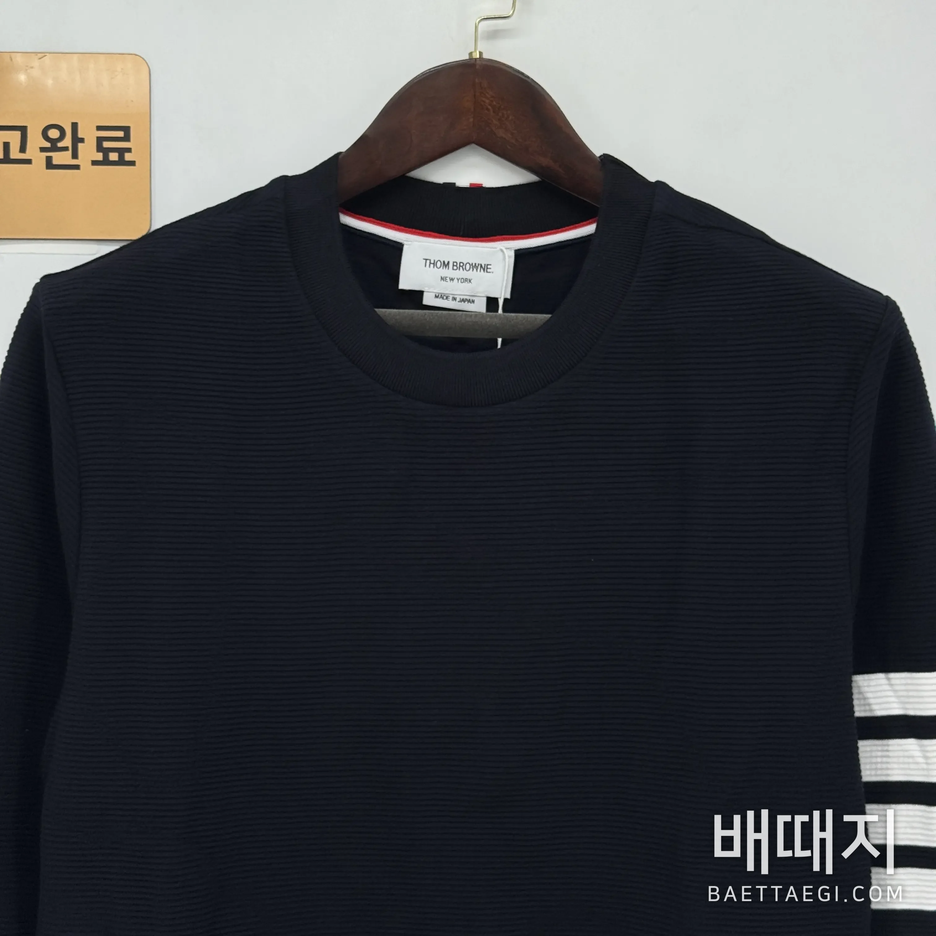 톰브라운 리브 스트레이트 립 남성 긴팔 티셔츠 46528 검수사진 2