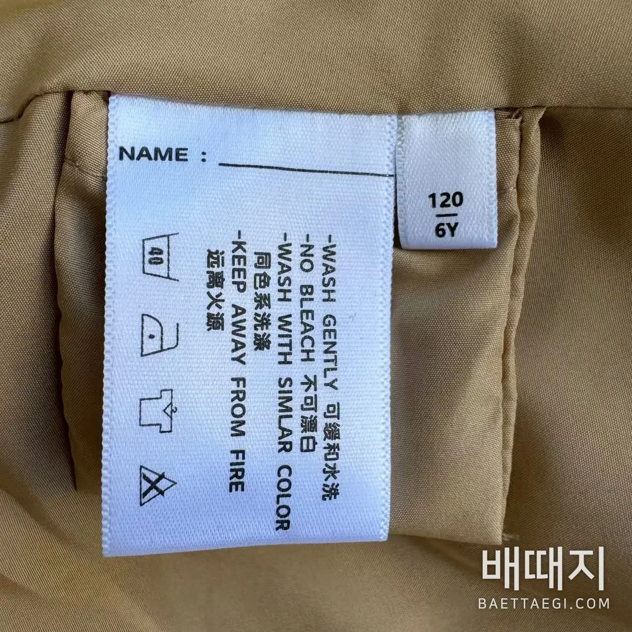 몽클레르 카키 스커트 트렌치 코트 키즈 자켓 169859 검수사진 6