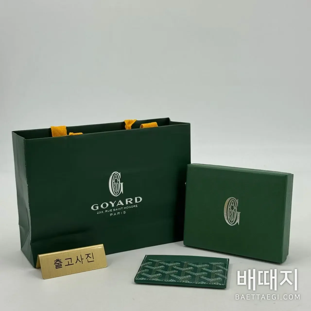 고야드 양면 카드 지갑 검수사진 1