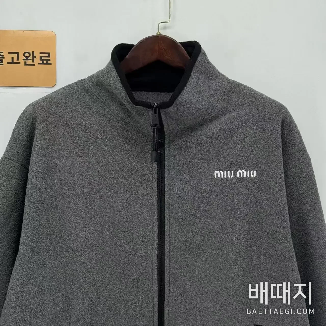 미우미우 플리스 후드 집업 자켓 151756 검수사진 2