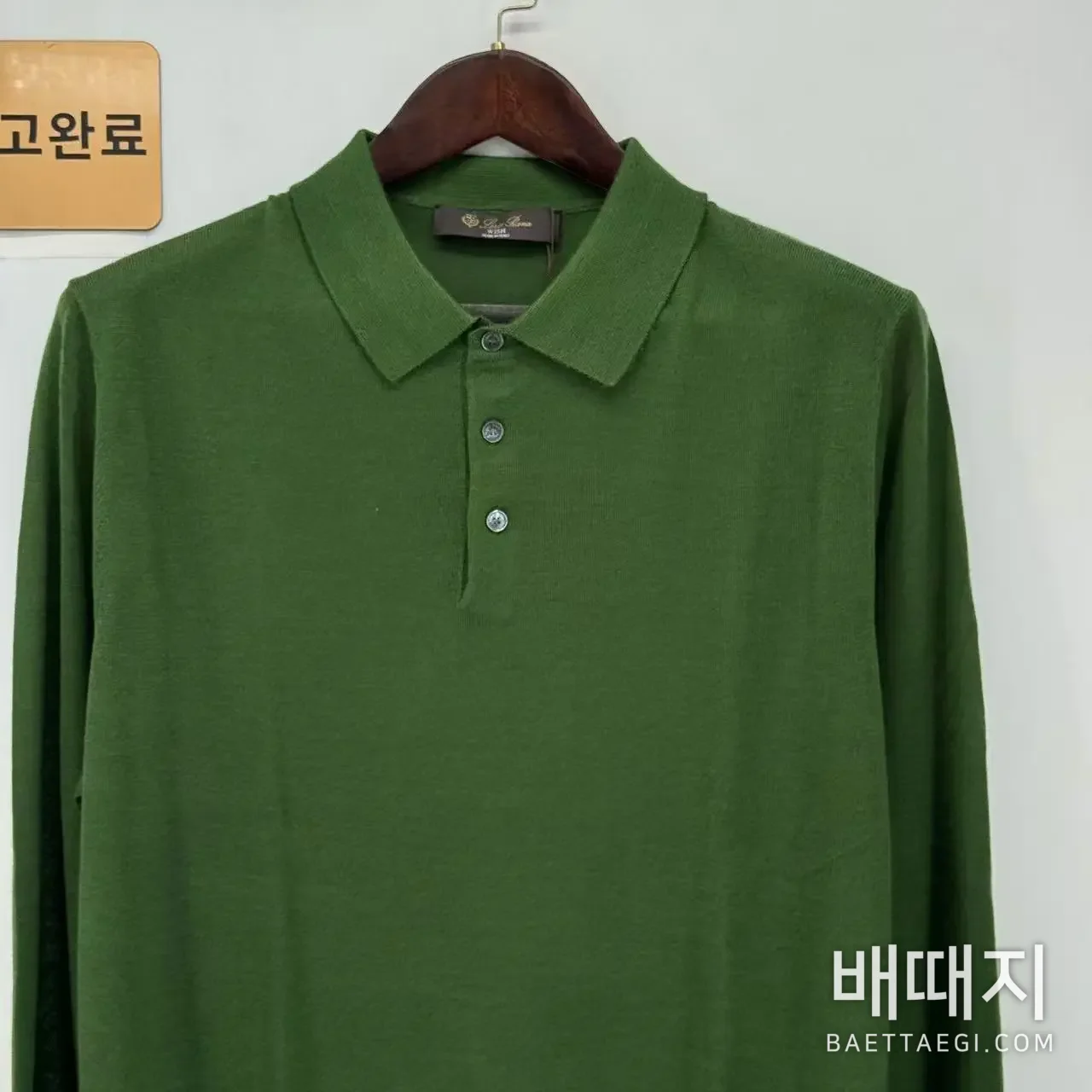 로로피아나 울 긴팔 폴로 니트 남성의류 검수사진 2