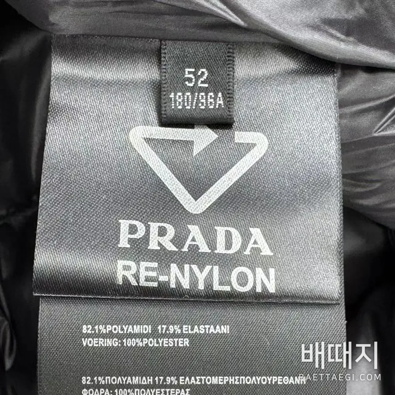 프라다 패딩 자켓 검수사진 7