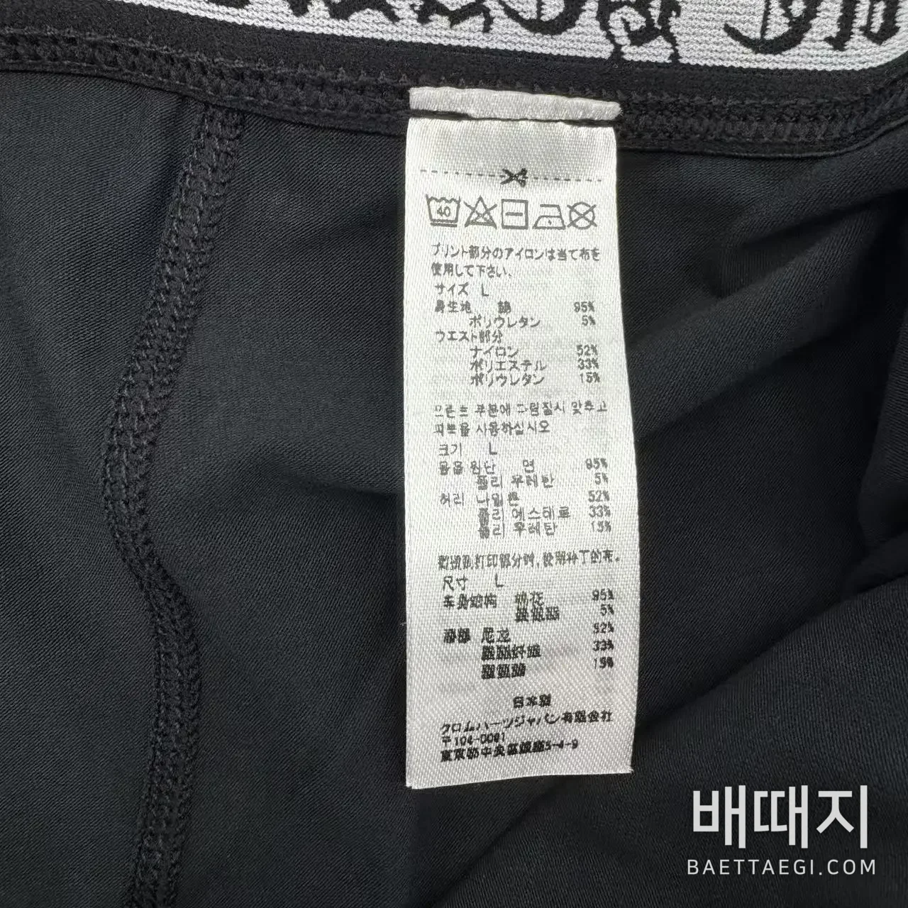 크롬하츠 남성 속옷 (2개선택) 163026 검수사진 8