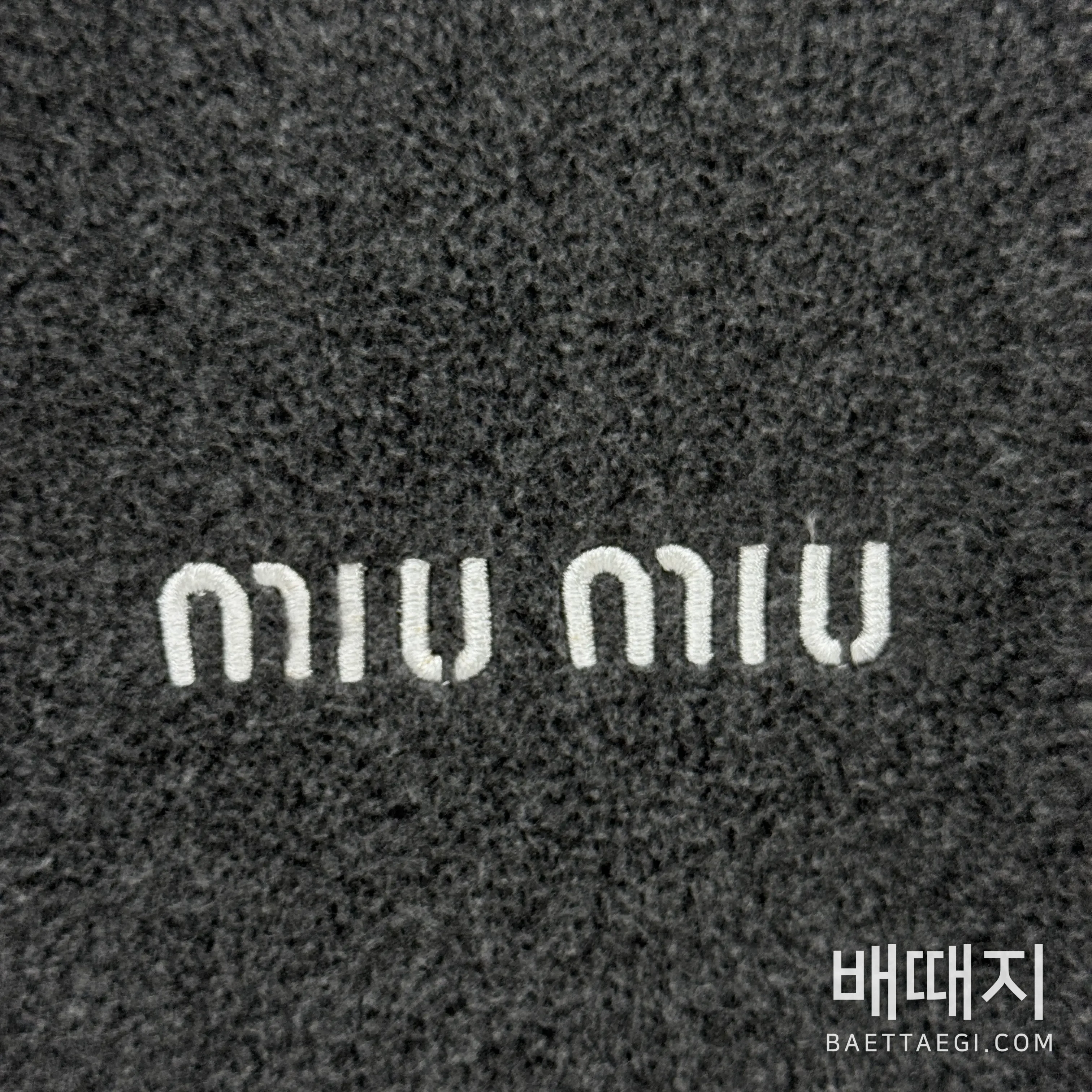 미우미우 플리스 후드 집업 자켓 검수사진 4