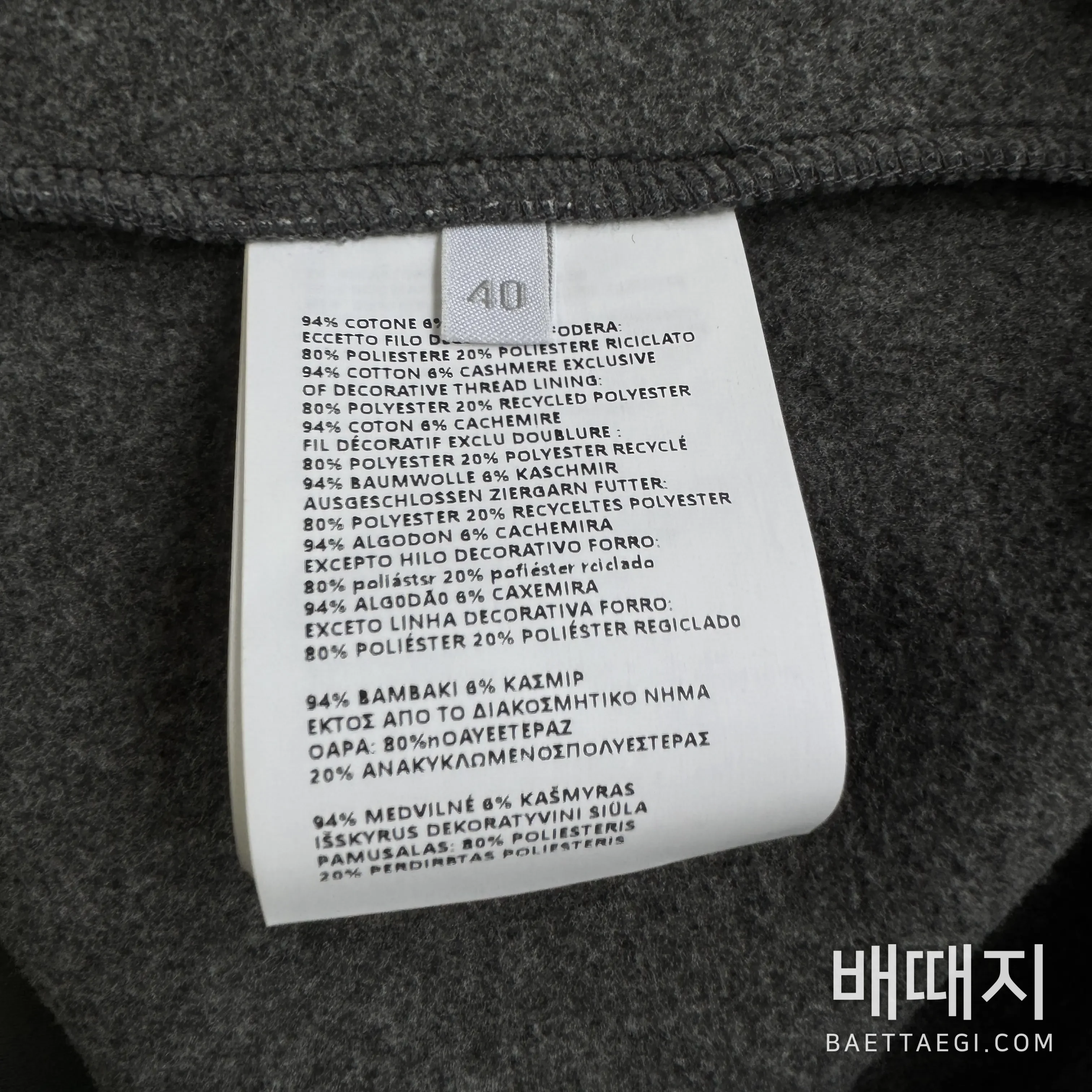 미우미우 플리스 후드 집업 자켓 151756 검수사진 7