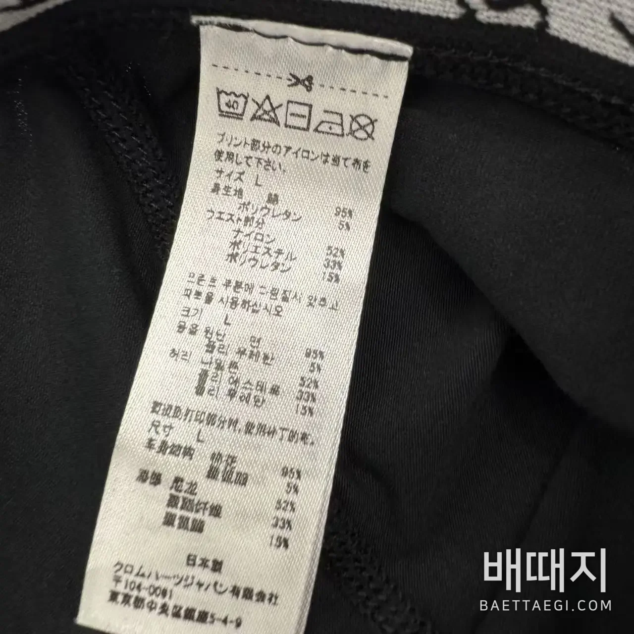 크롬하츠 남성 속옷 (2개선택) 검수사진 4
